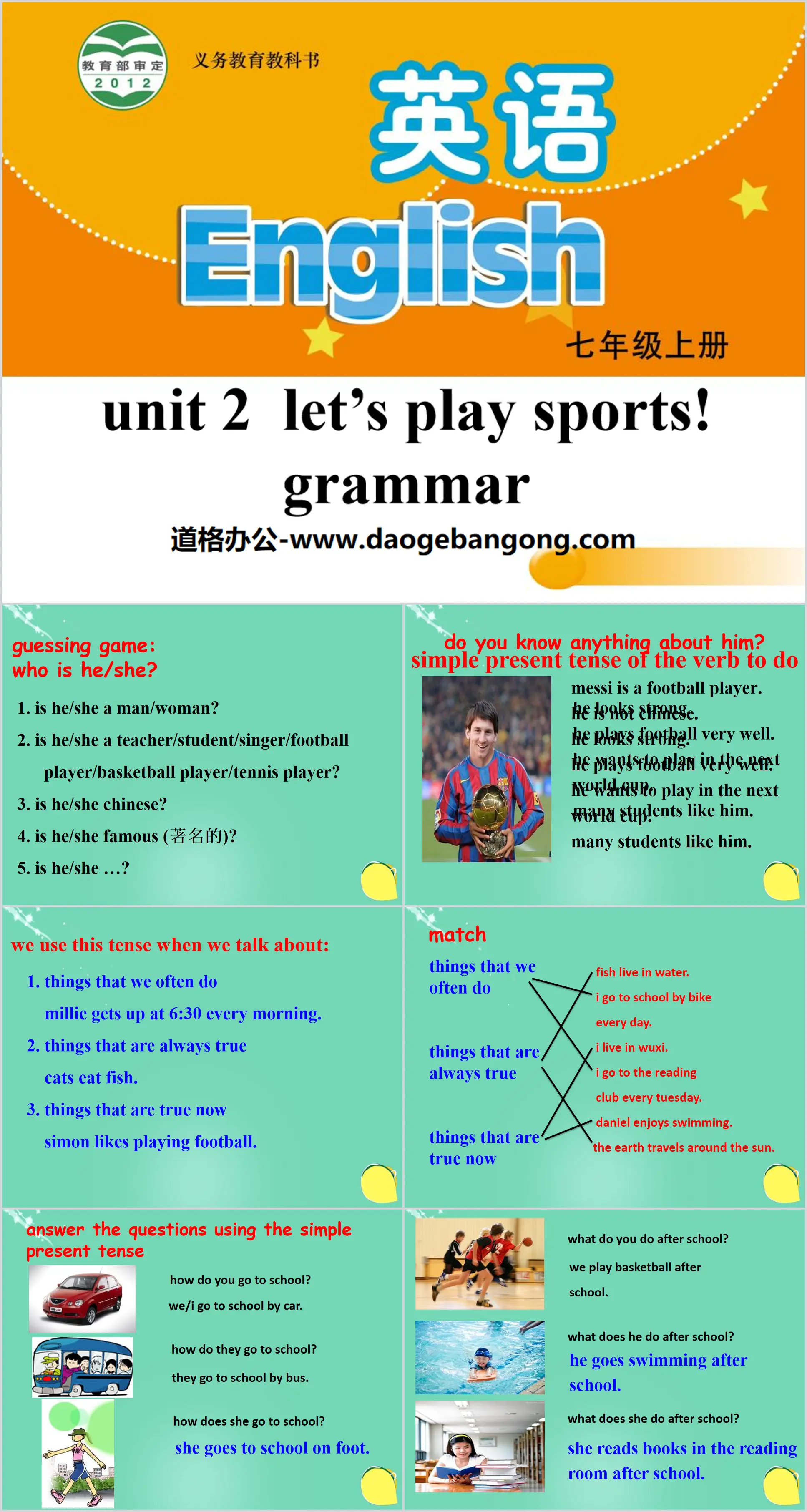 《Let's play sports》GrammarPPT