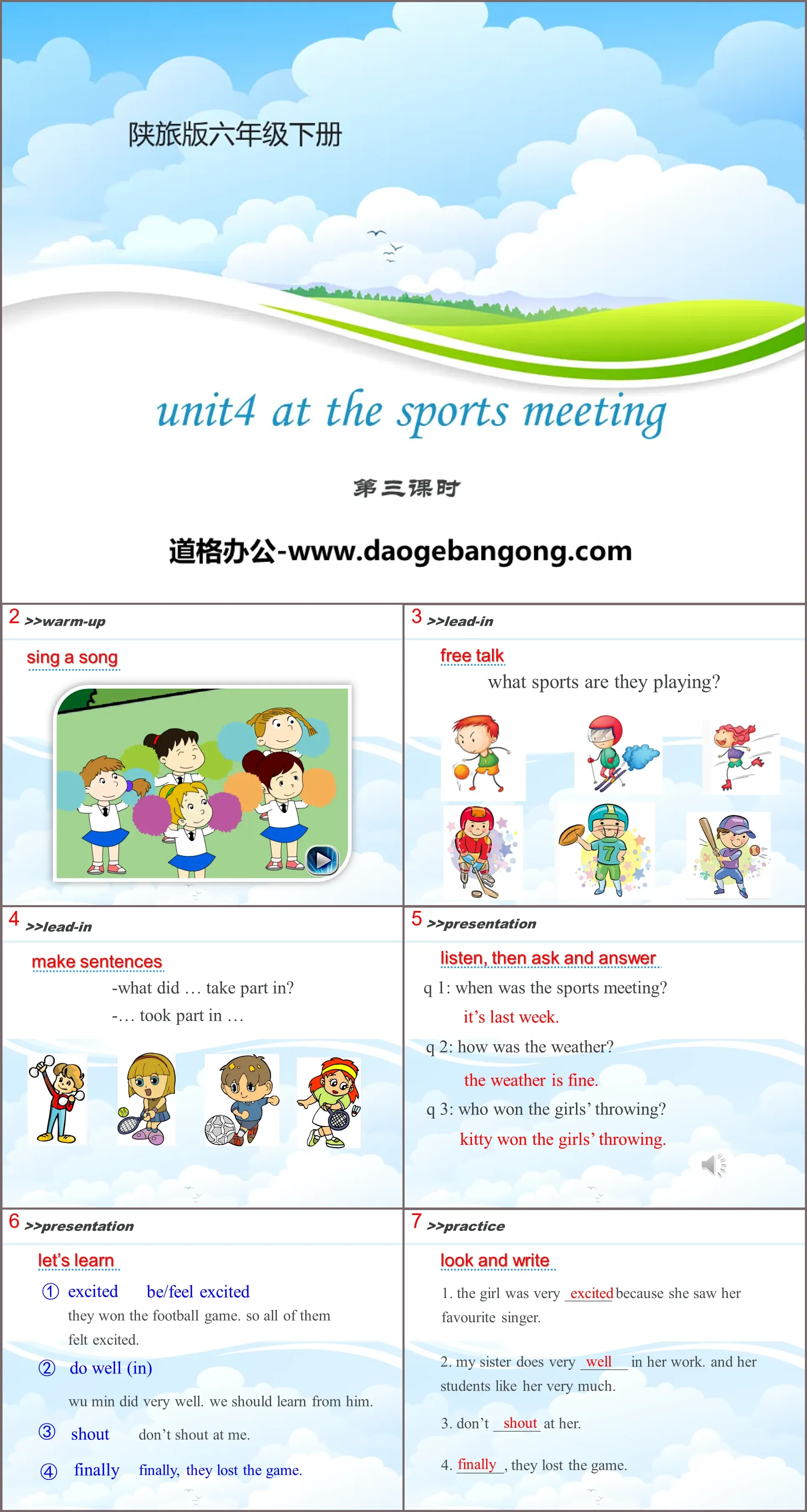 《At t​​he Sports Meeting》PPT下載