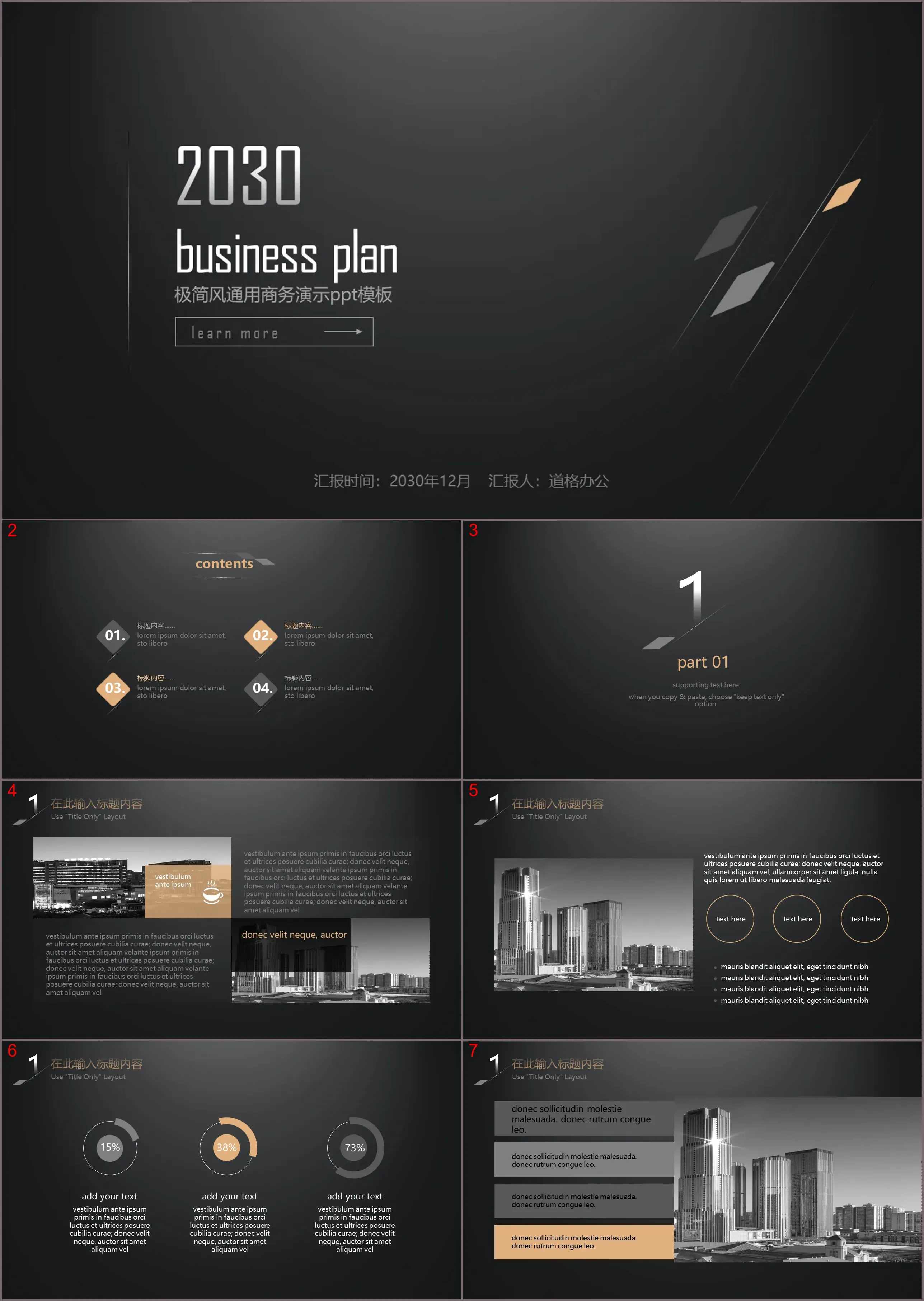 Minimalist black gold European and American business PPT template free download