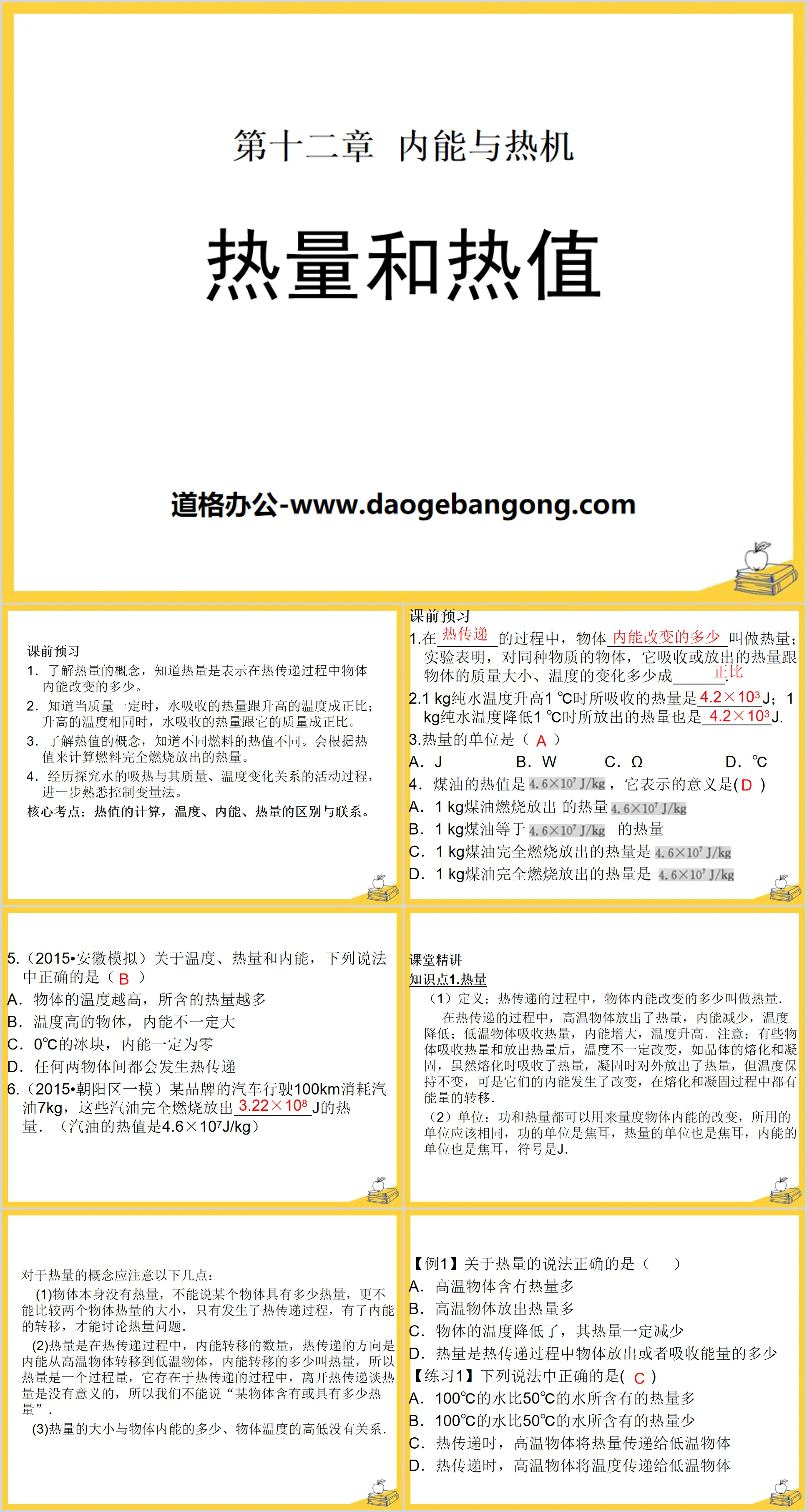 "Caloric and Calorific Value" Internal Energy and Heat Engine PPT Courseware