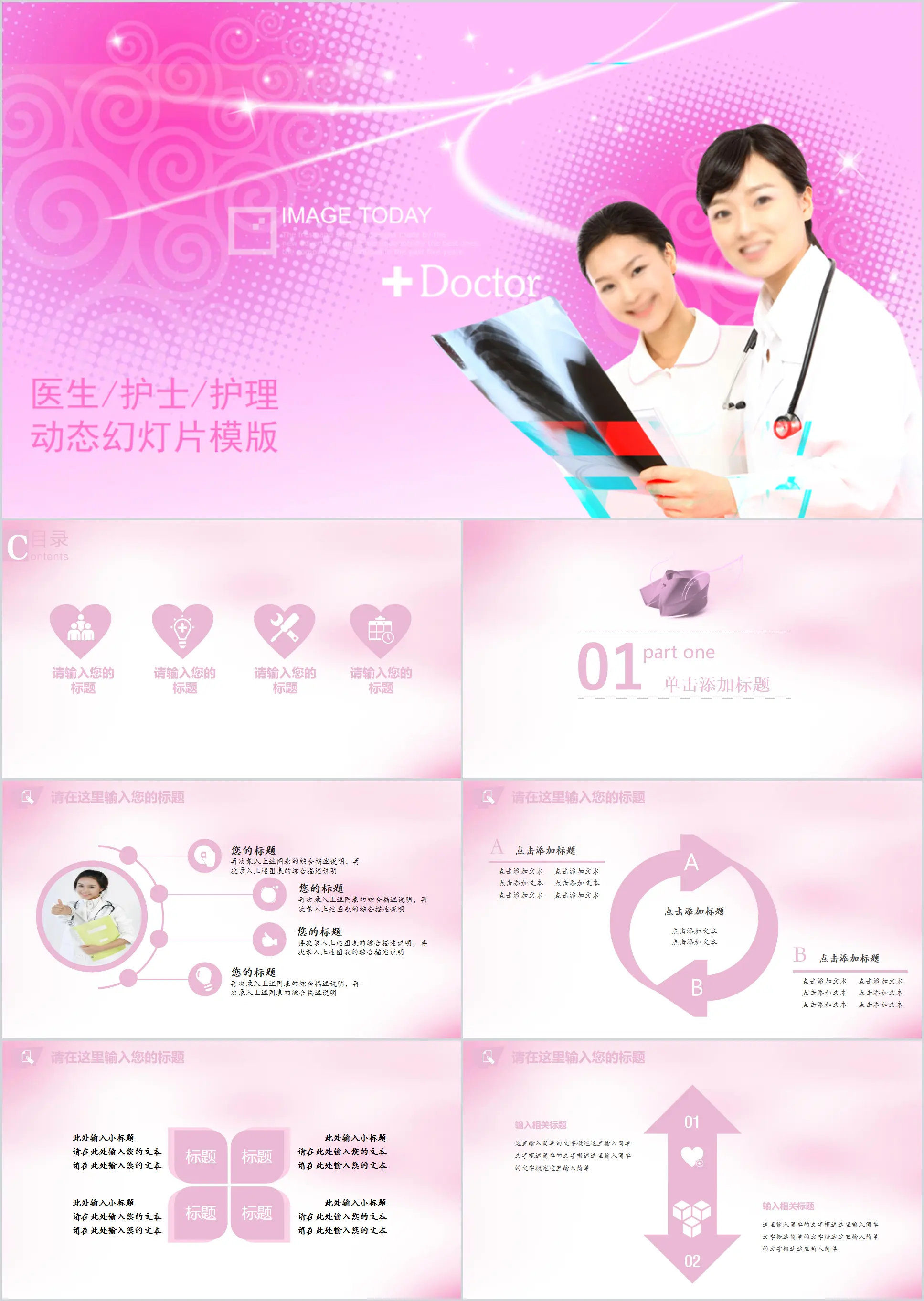 Pink doctor nurse care PPT template