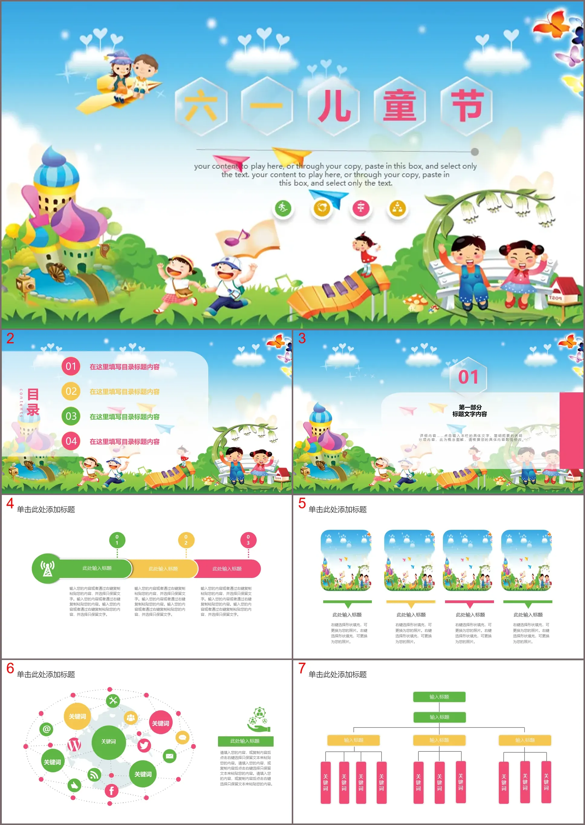 Cartoon style Children's Day PPT template