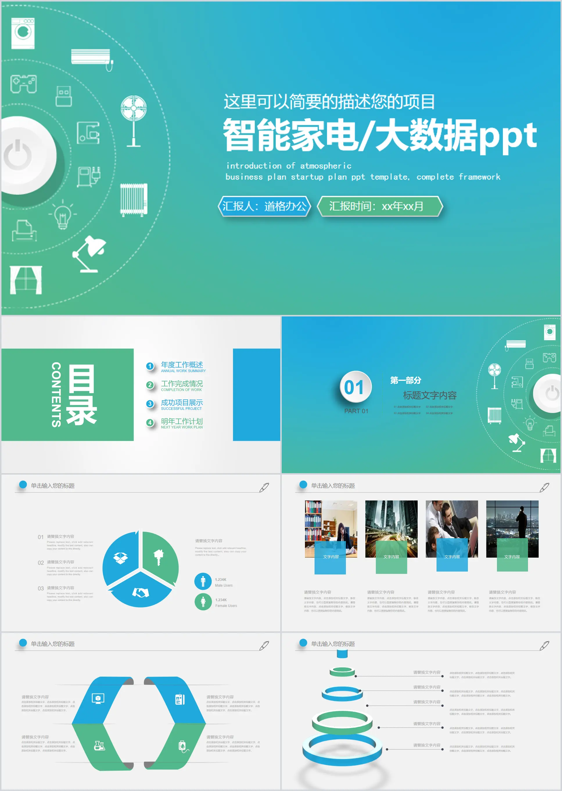 Modèle PPT d'appareils électroménagers intelligents Internet des objets vert et simple