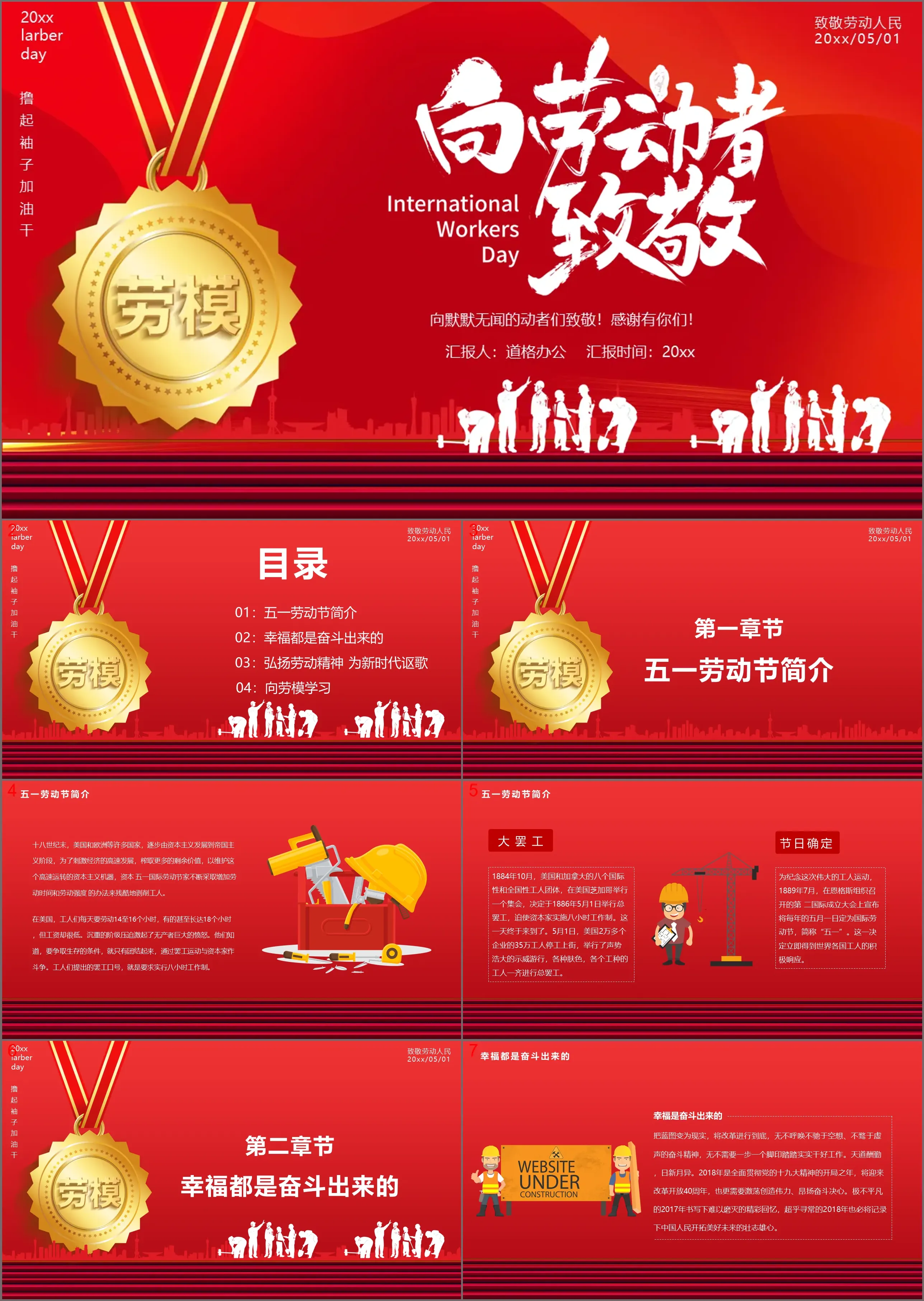 Salute to workers PPT template with golden labor medal background