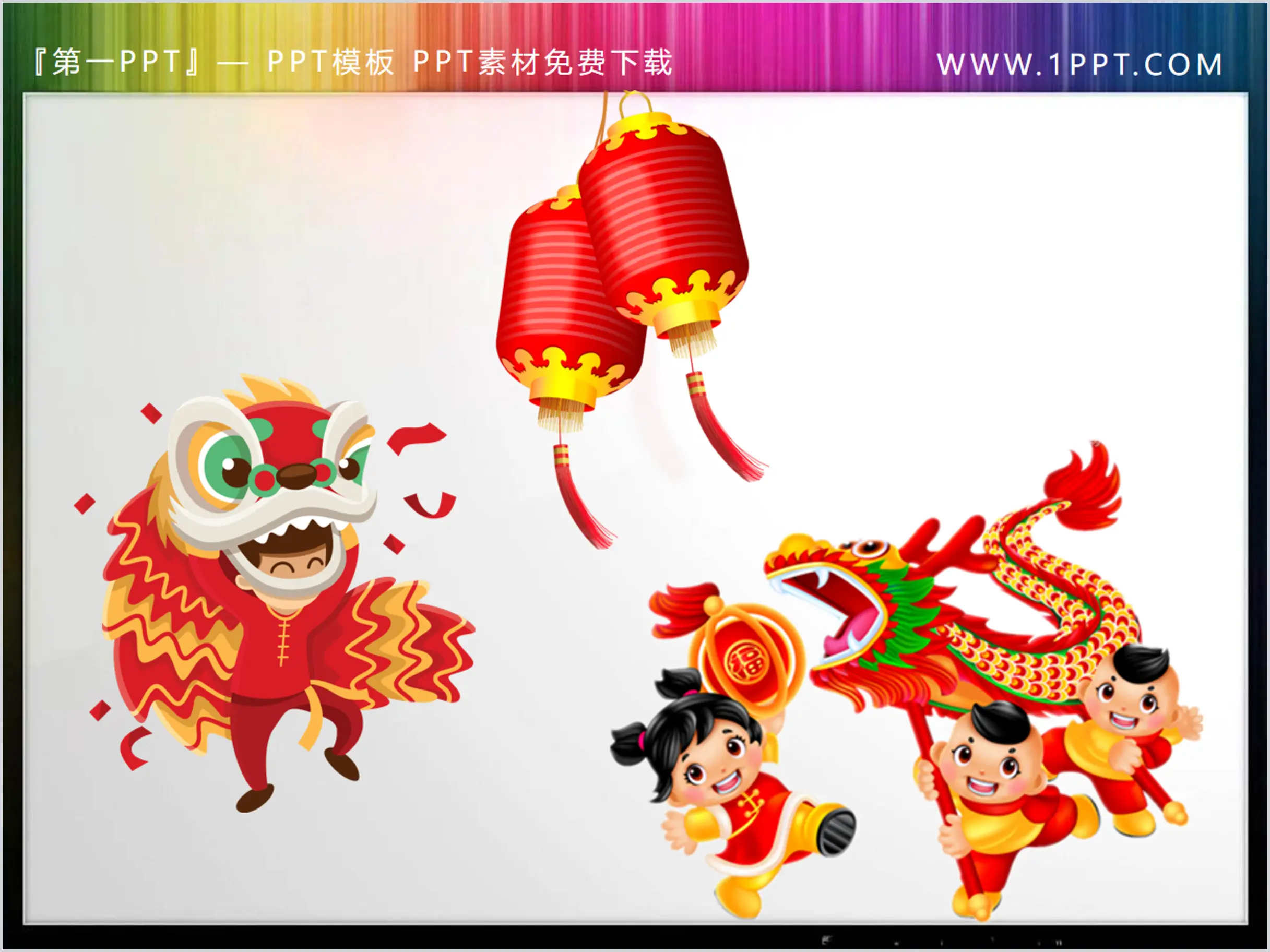 Dragon dance lion dance red lantern PPT material