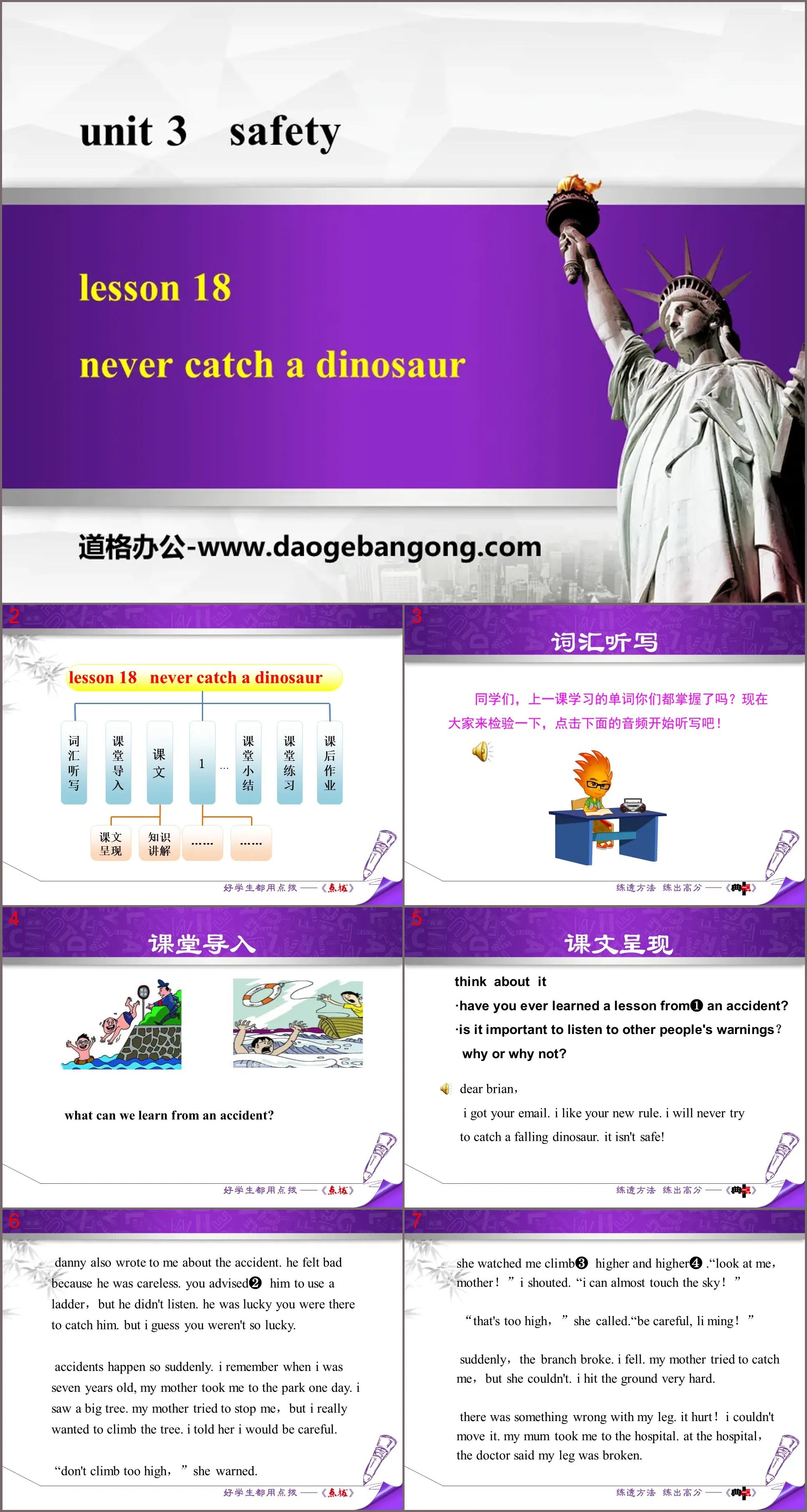 "Never Catch a Dinosaur" Safety PPT courseware download