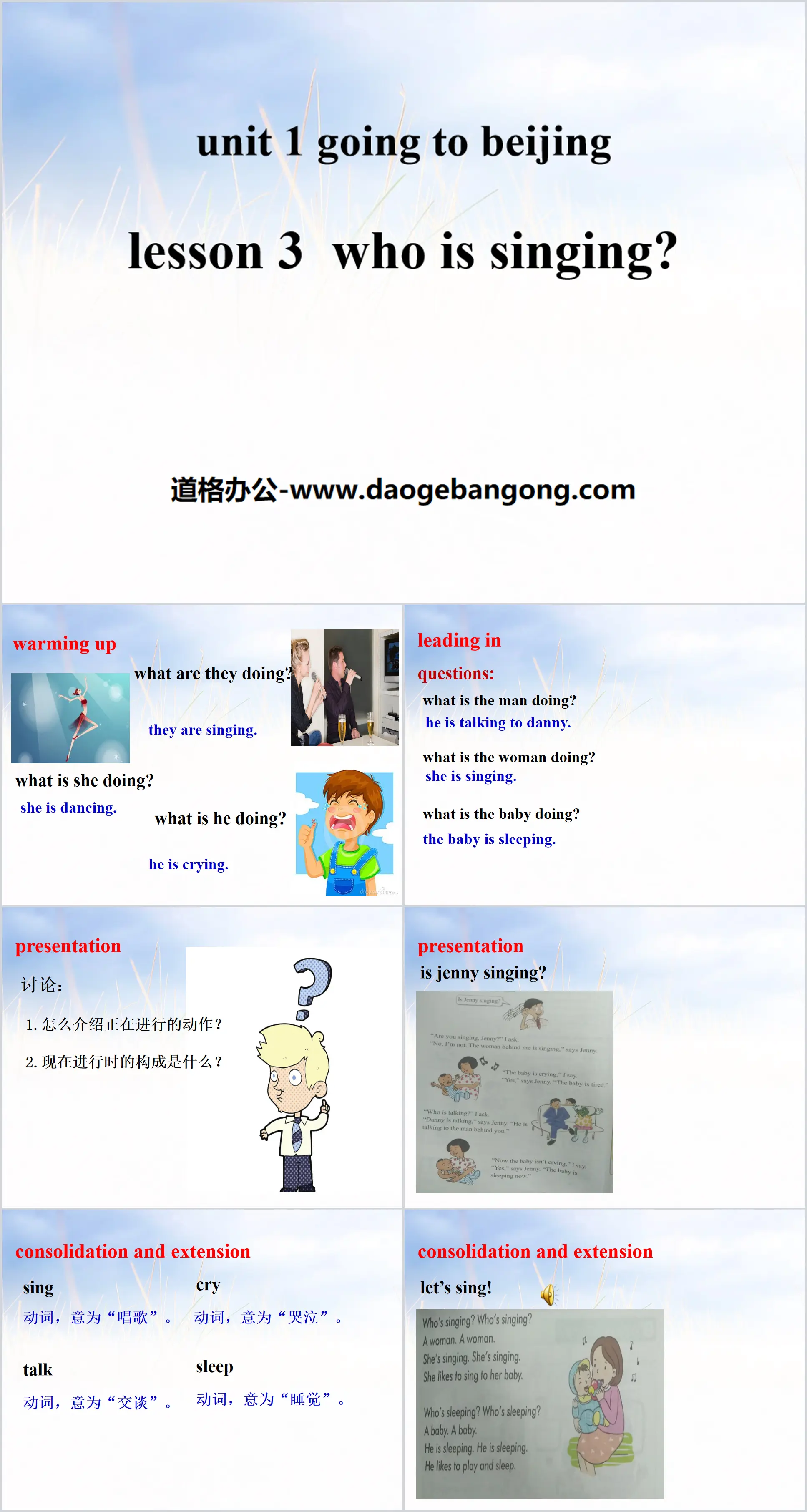 "Who Is Singing?" Going to Beijing PPT courseware