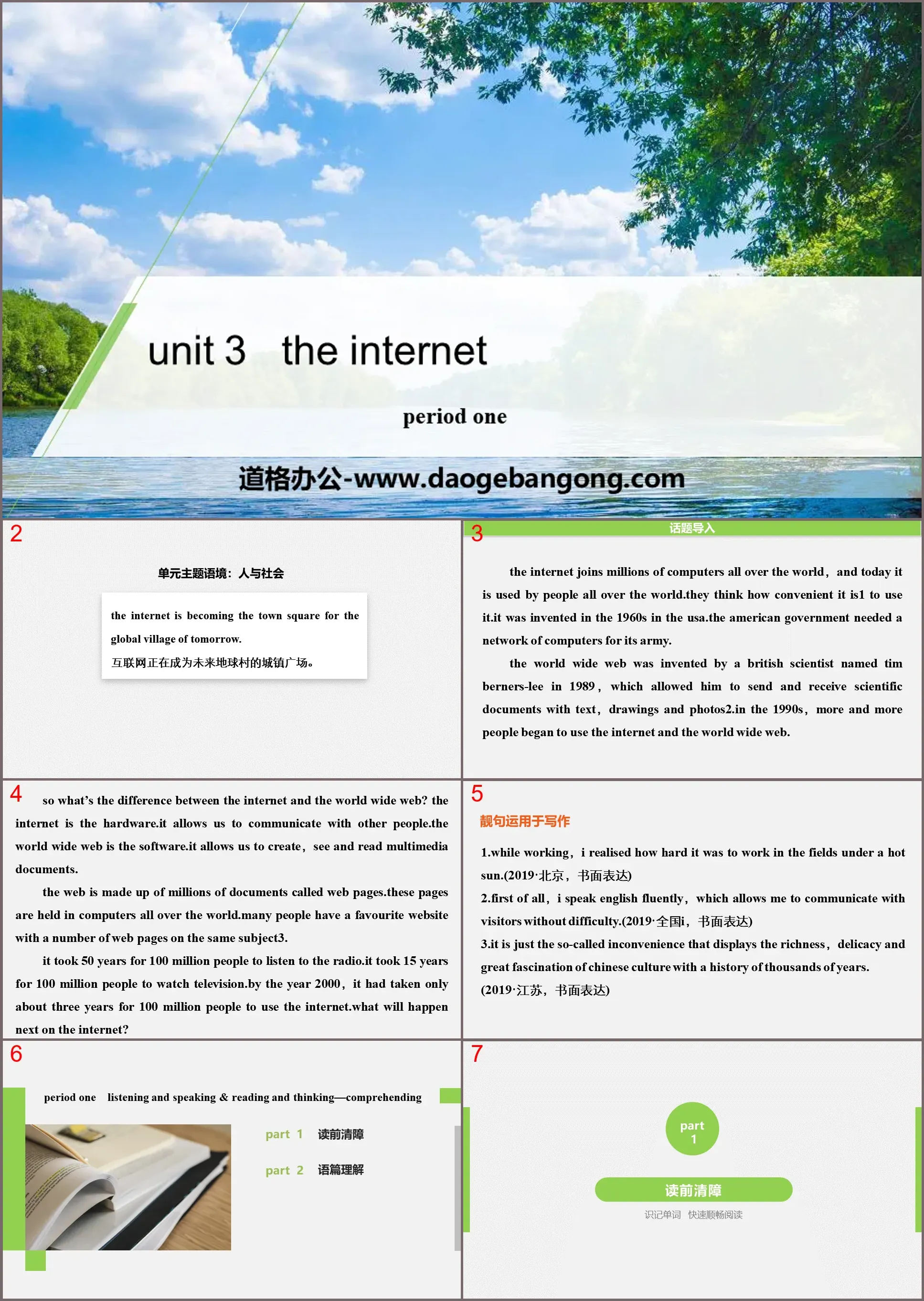 《The Internet》Period One PPT