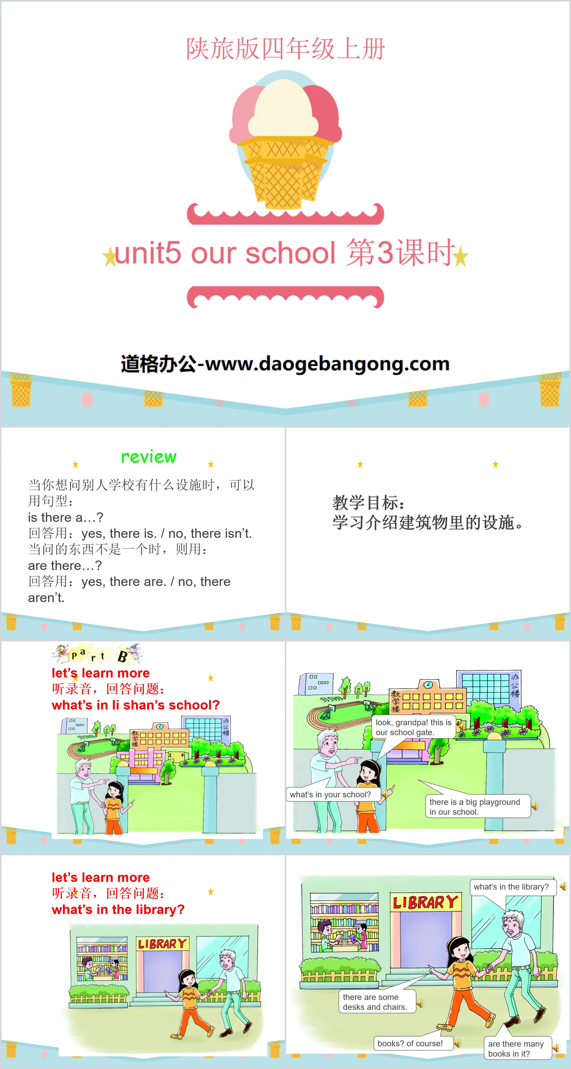 《Our School》PPT下载
