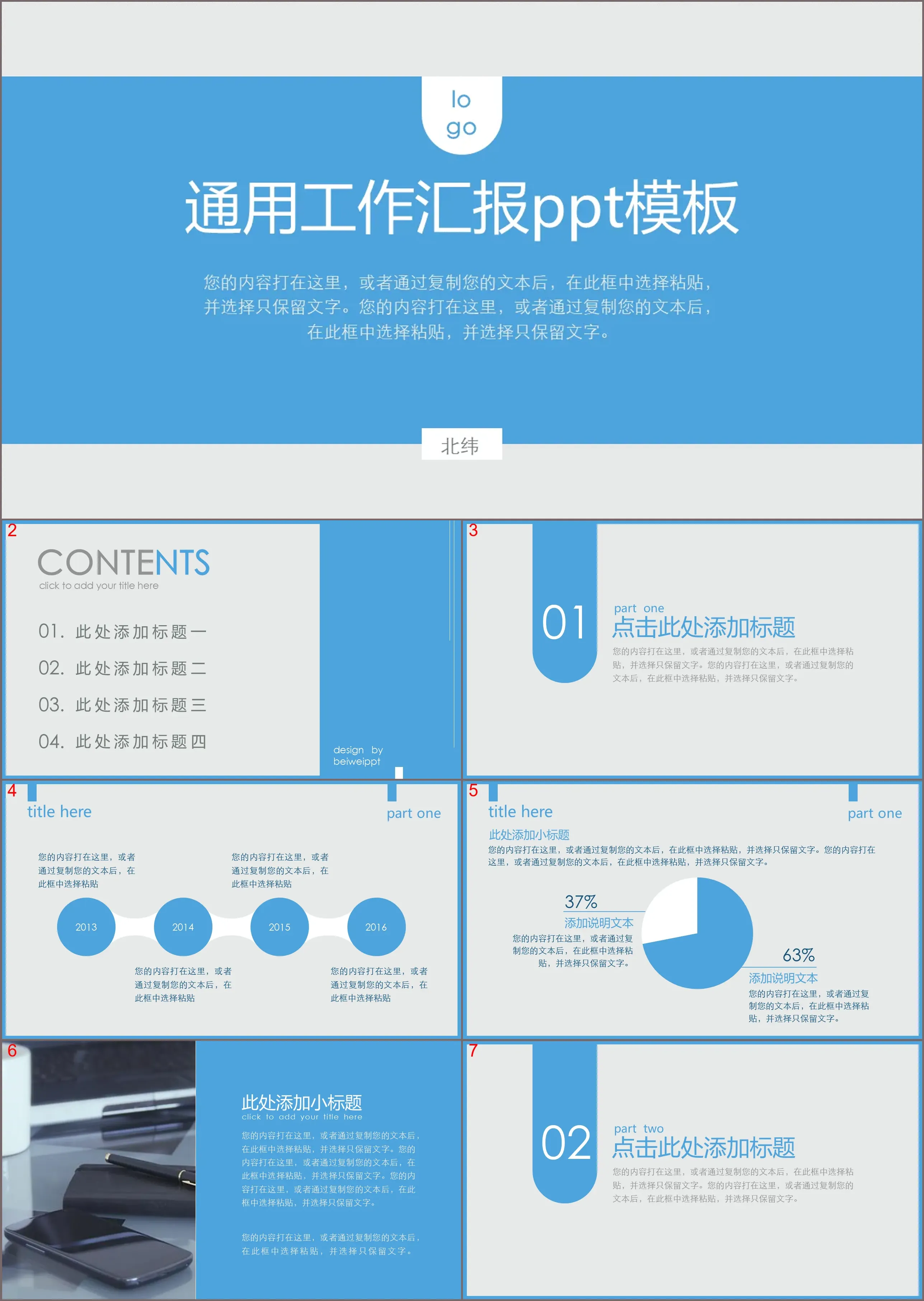 Blue simple circle edge design work report PPT template