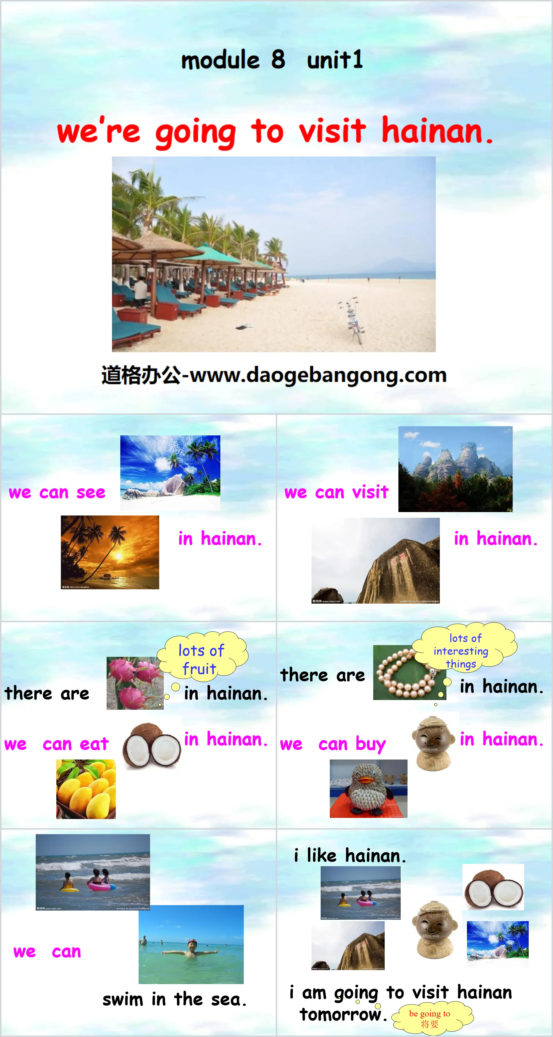 《We are going to visit Hainan》PPT课件2
