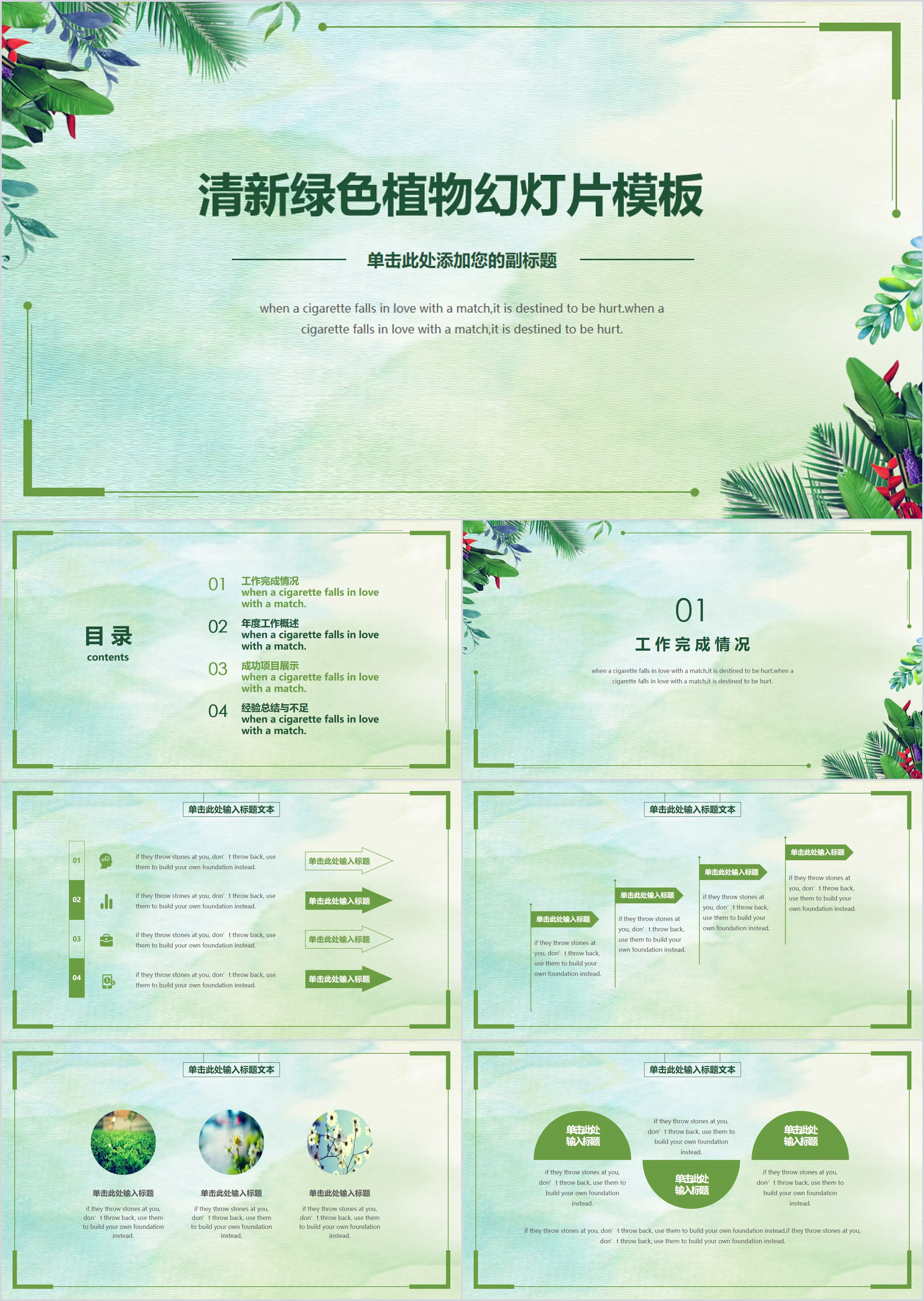 Modèle PPT de conception artistique de fond de plante fraîche verte