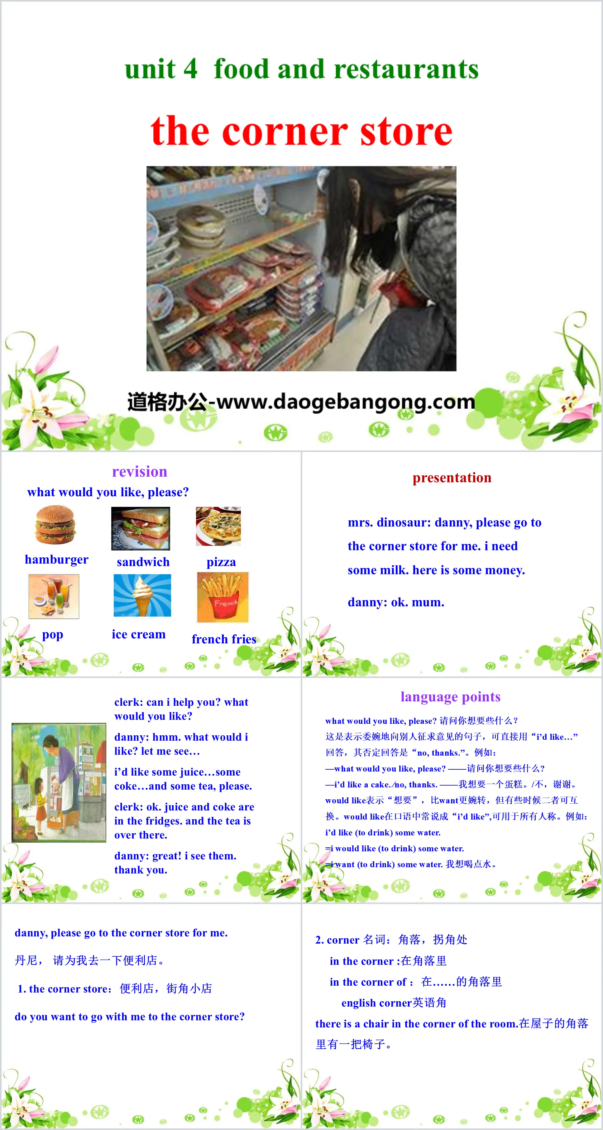 《The Corner Store》Food and Restaurants PPT
