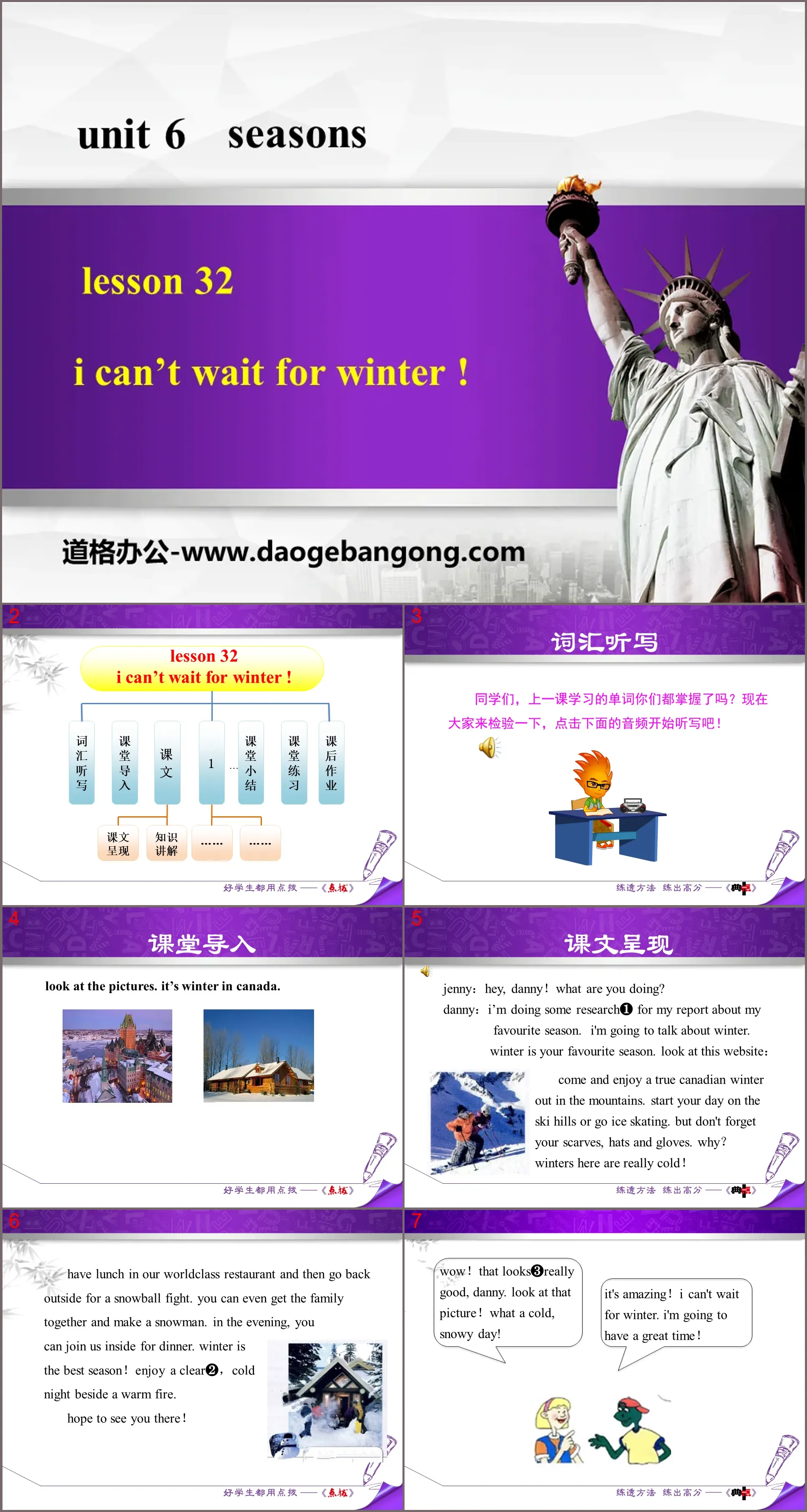 《I Can't Wait for Winter!》Seasons PPT免费课件