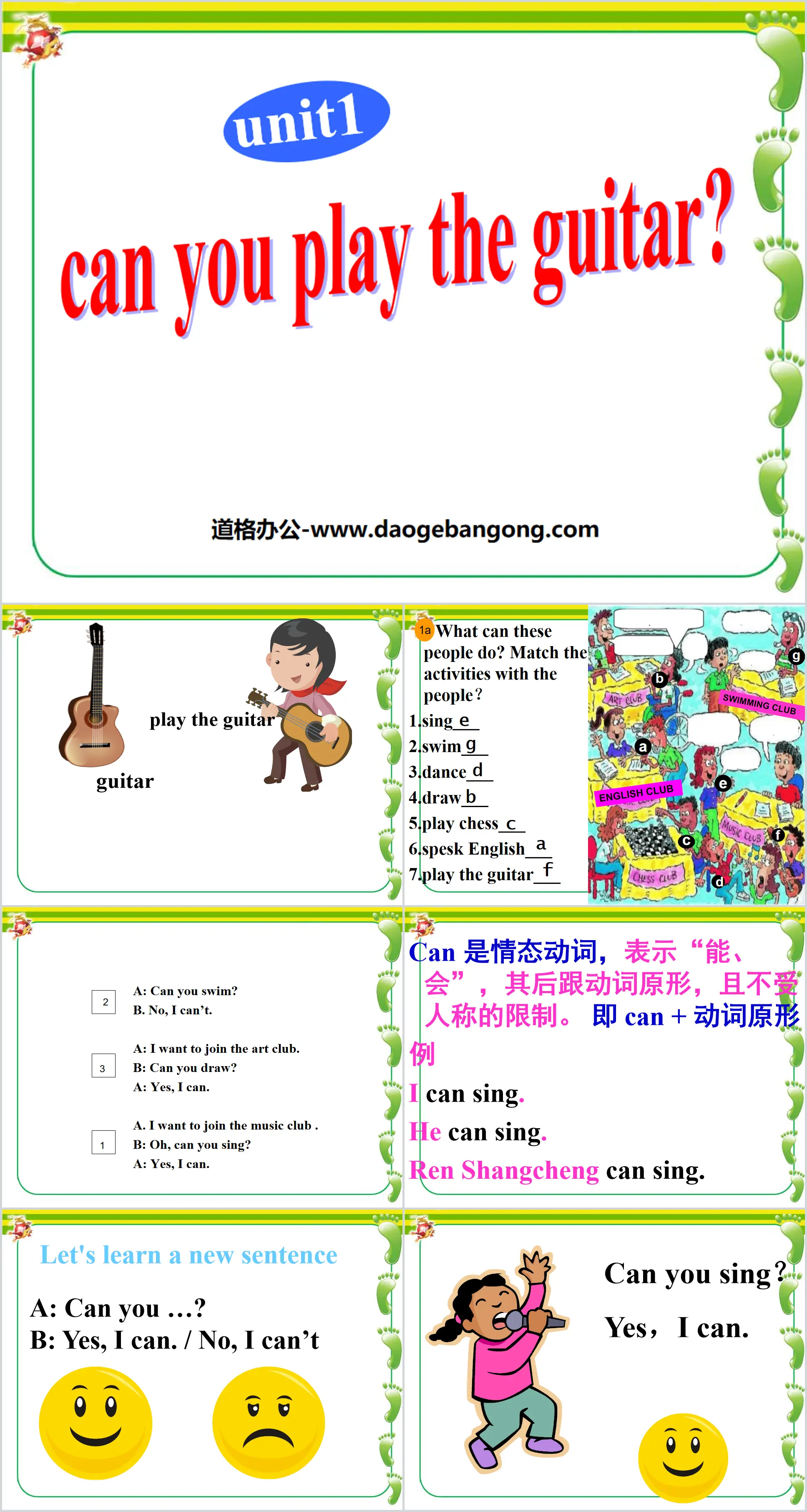 "Can you play the guitar?" PPT courseware 6