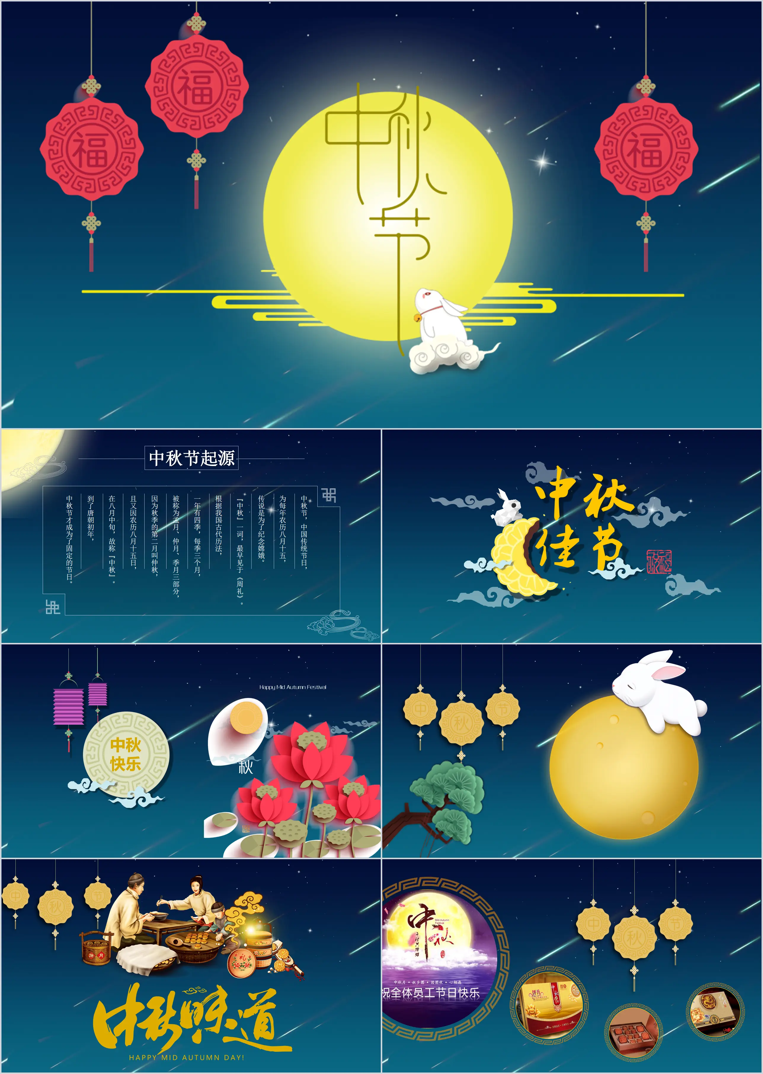 Elegant bright moon and jade rabbit background Mid-Autumn Festival PPT template free download