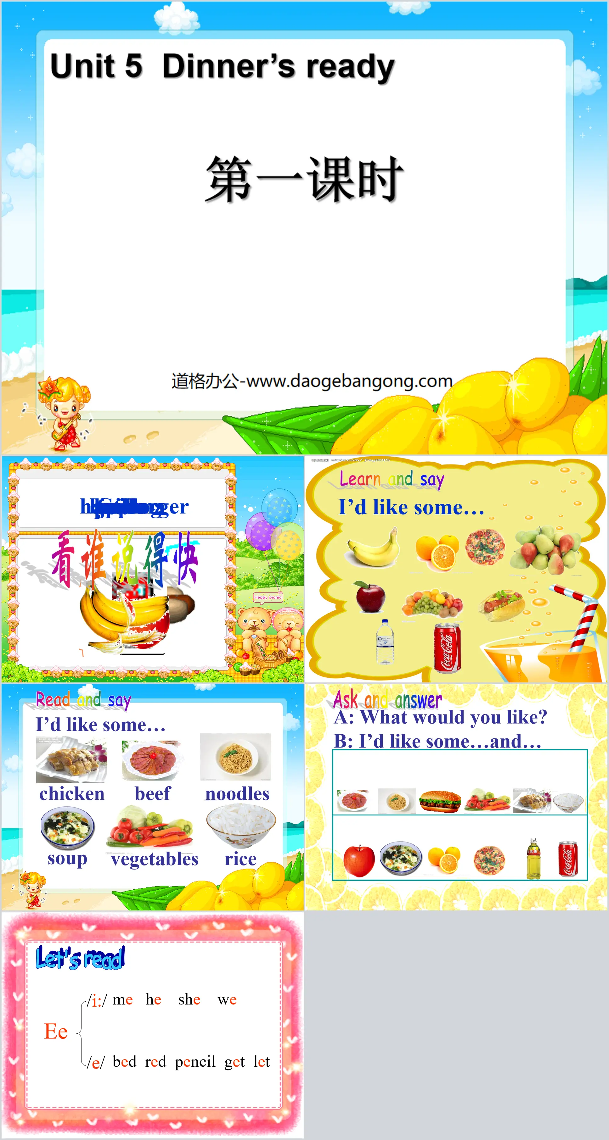 "Dinner's ready" first lesson PPT courseware