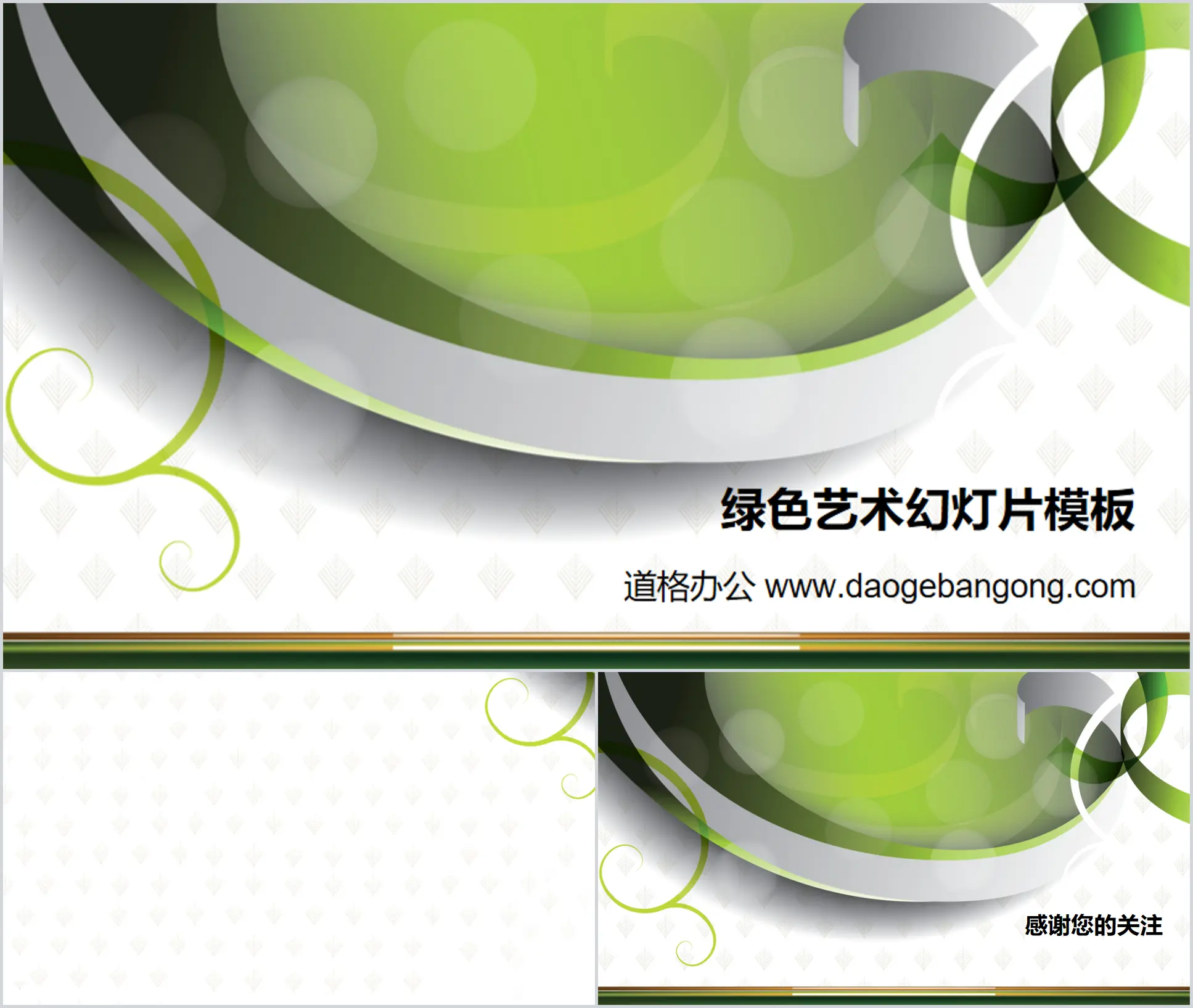 Green Ribbon Background Art Design PowerPoint Template