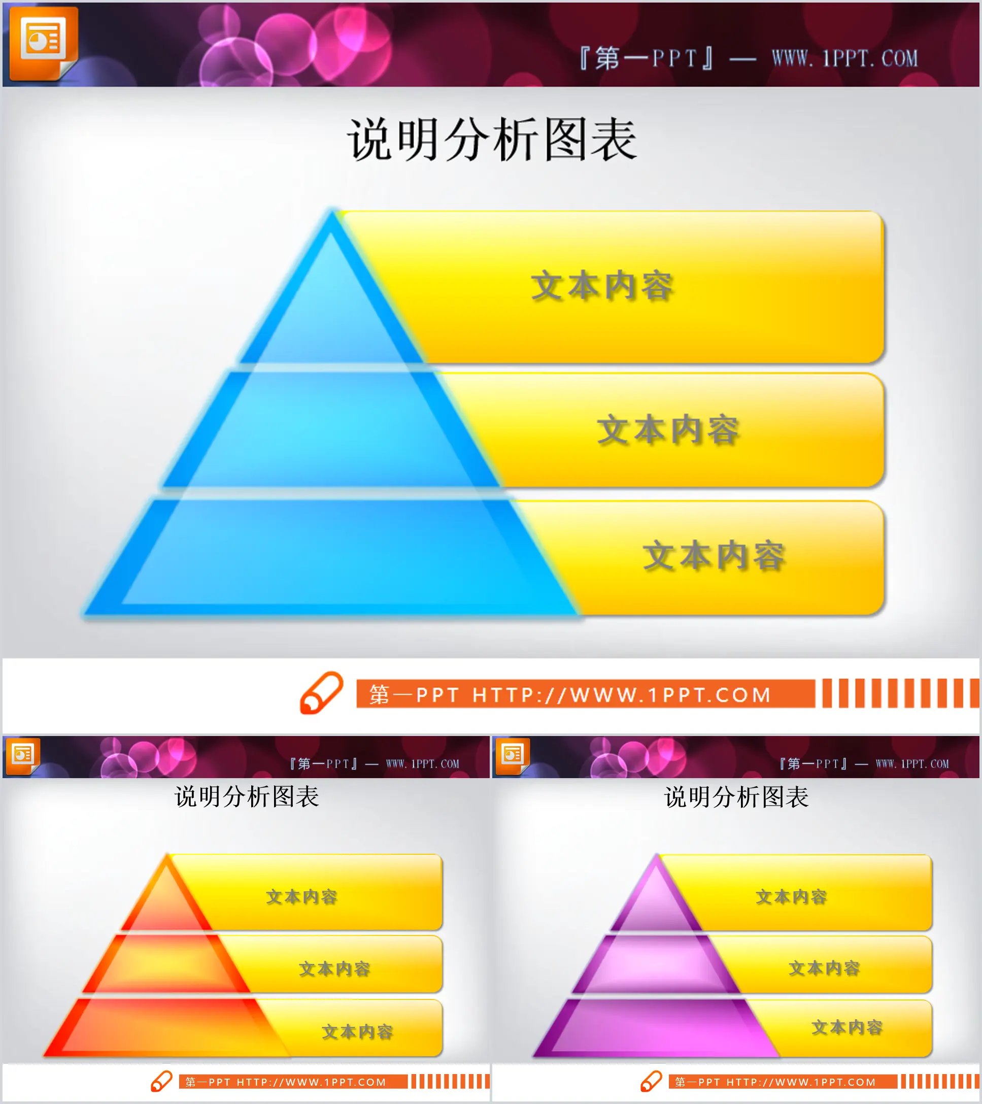 Diagramme PPT des relations hiérarchiques en pyramide tridimensionnelle