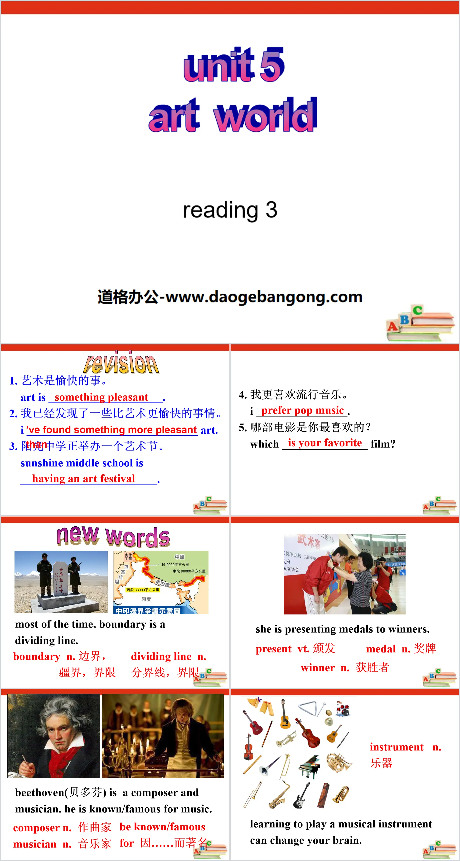 《Art world》ReadingPPT下载
