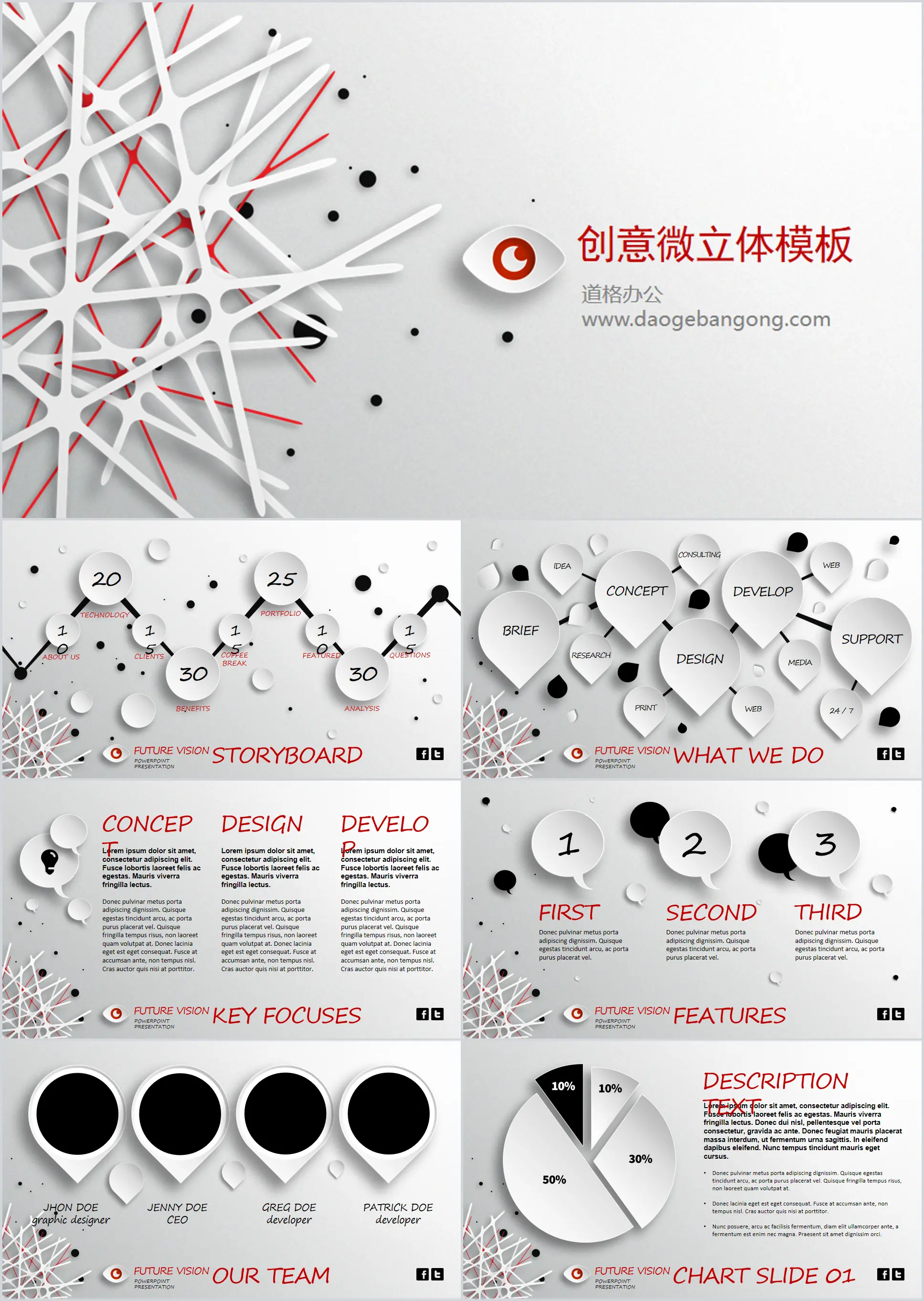 Black and white creative micro three-dimensional style business PPT template free download