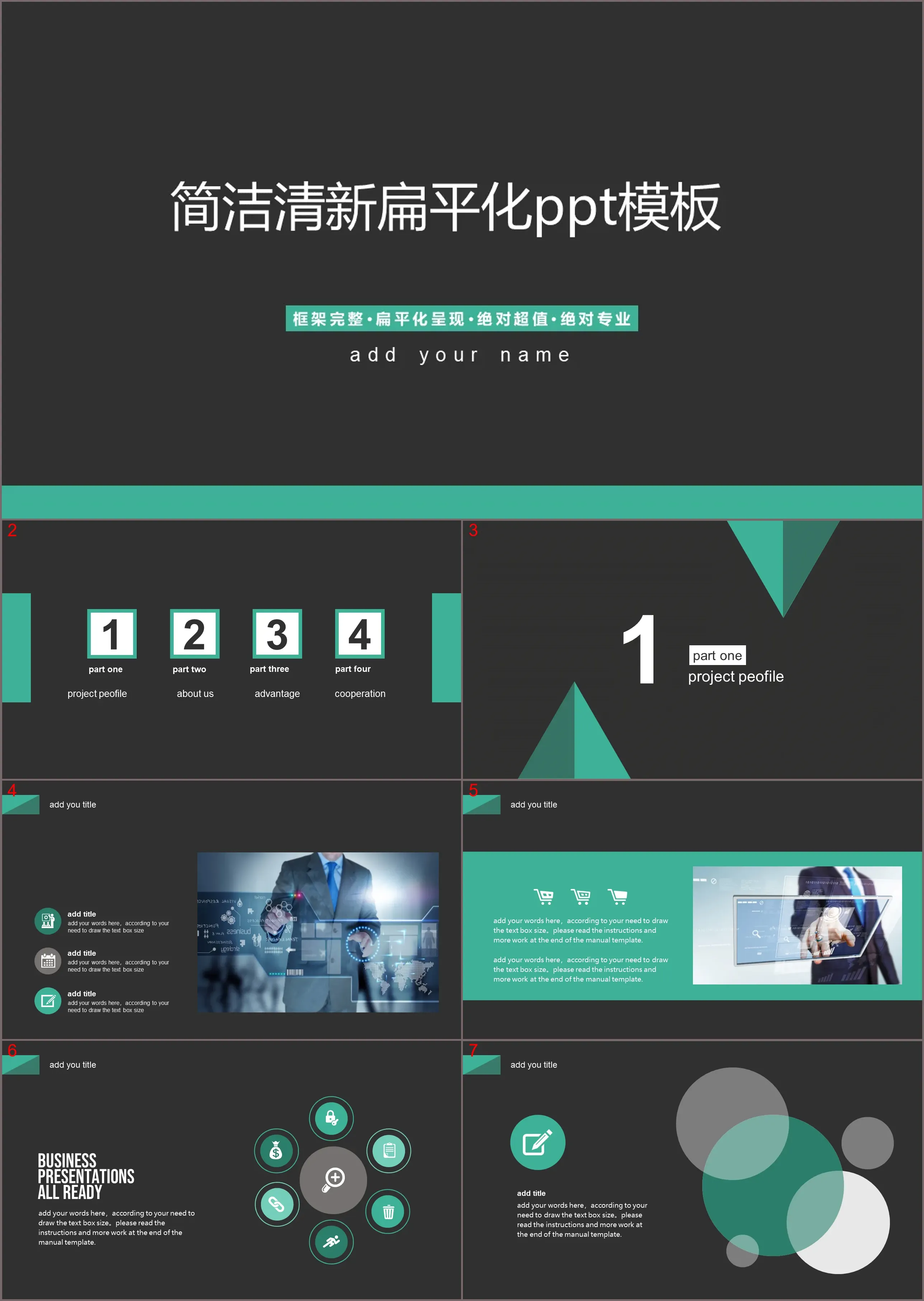 Simple gray flat general business PPT template free download