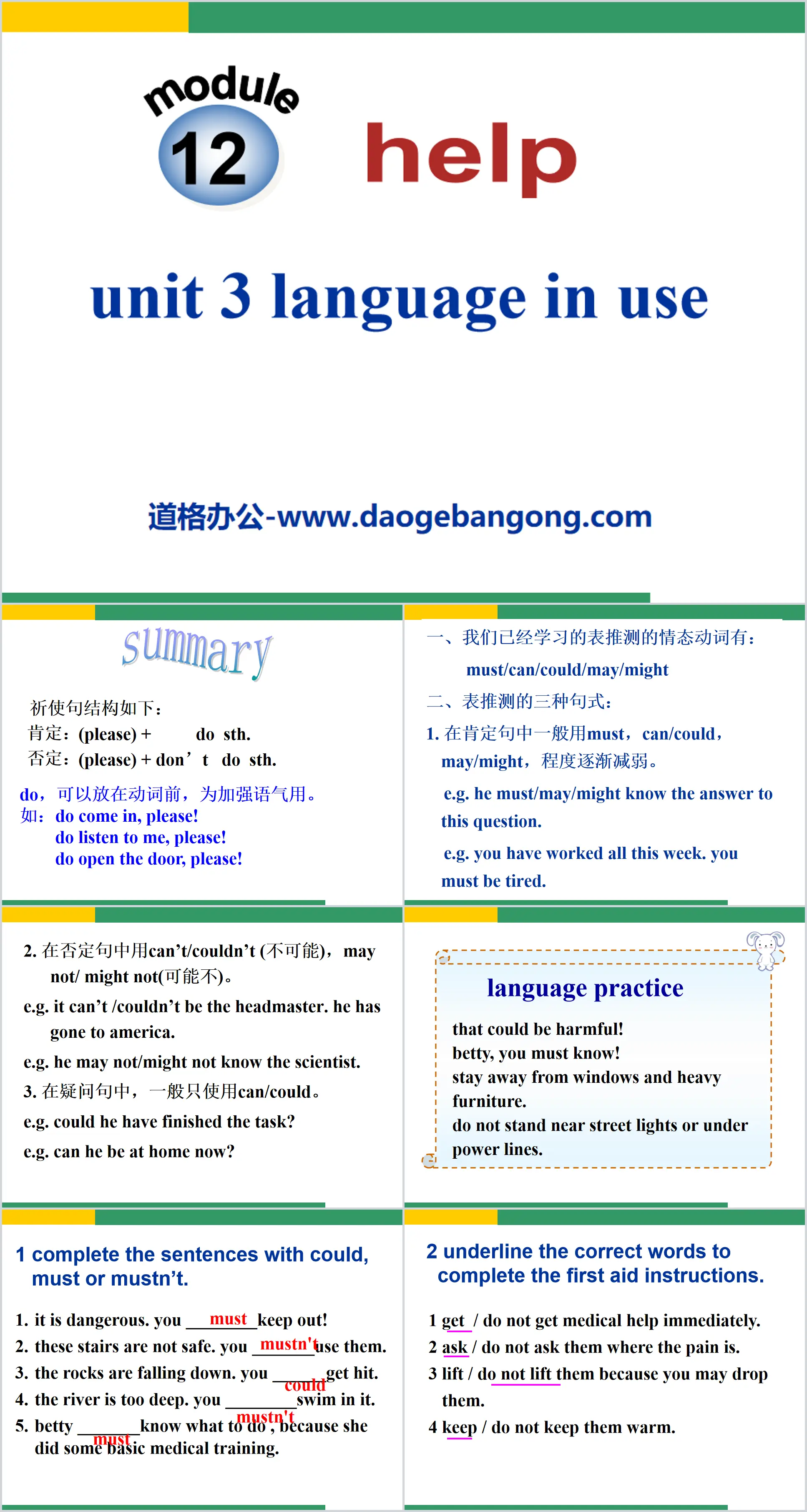 《Language in use》Help PPT课件
