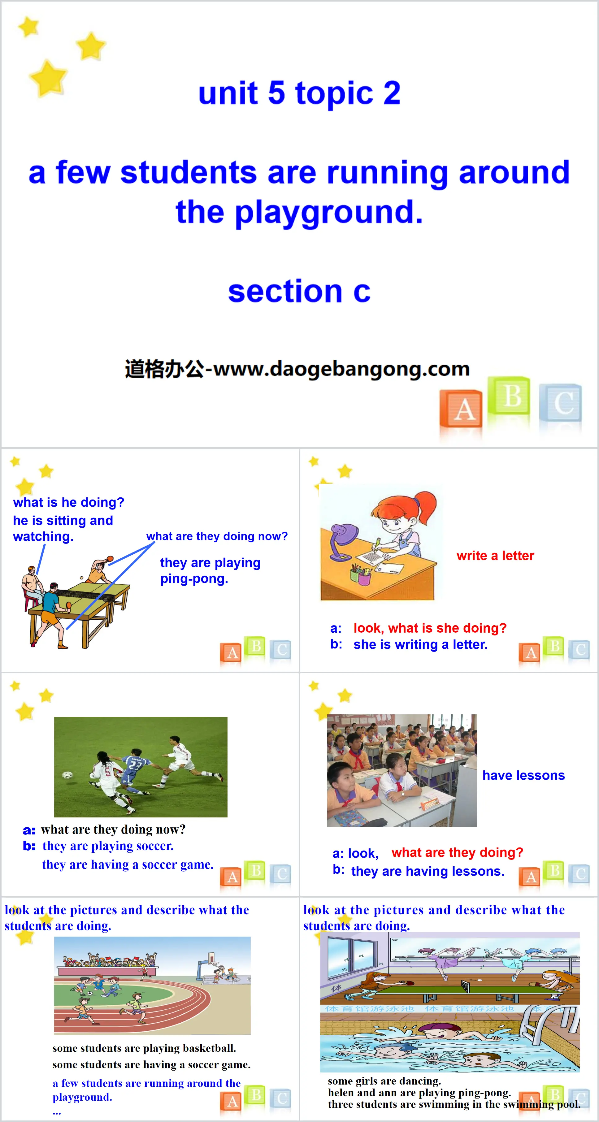 《A few students are running around the playground》SectionC PPT
