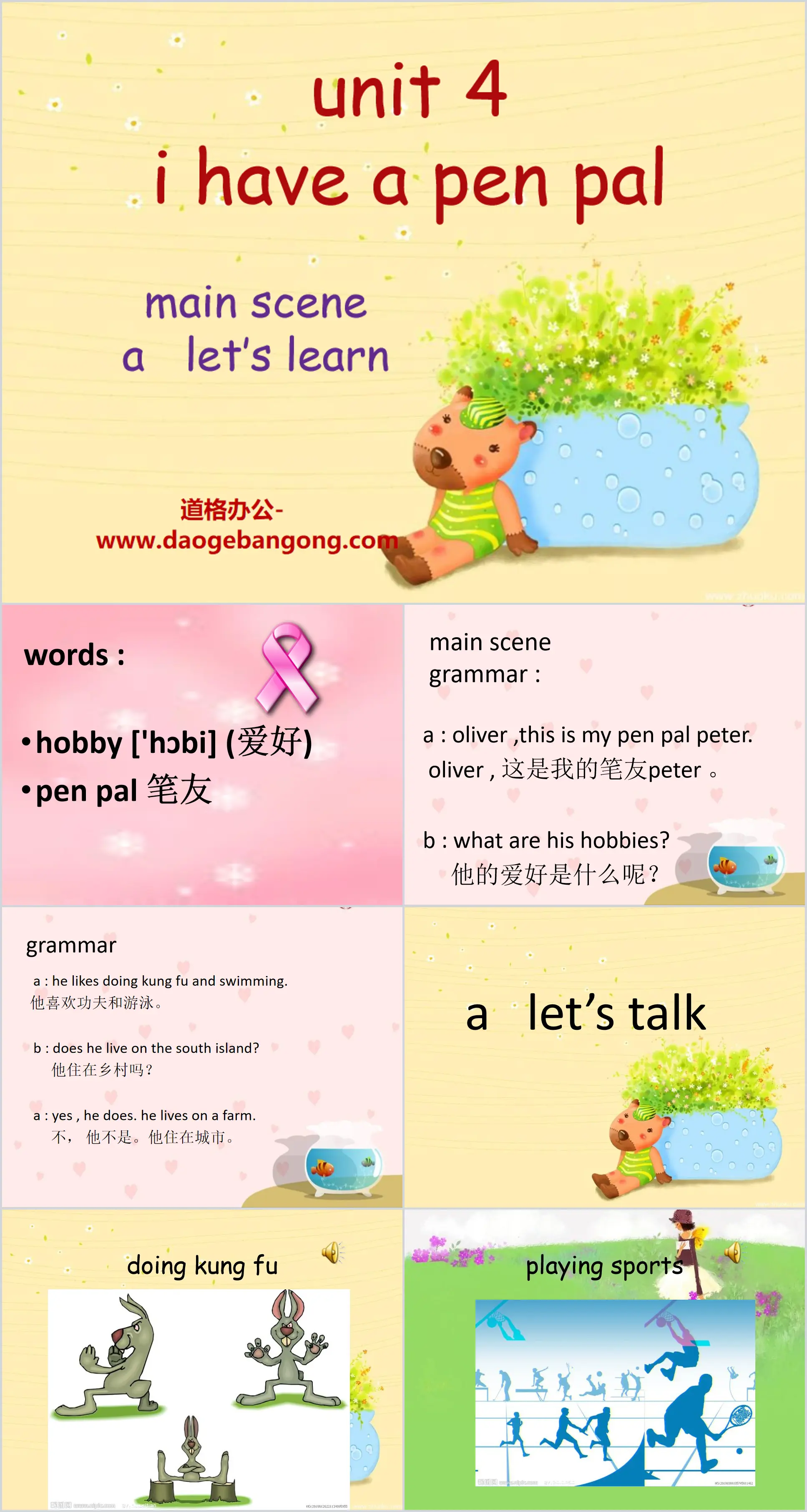 《I have a pen pal》PPT课件5
