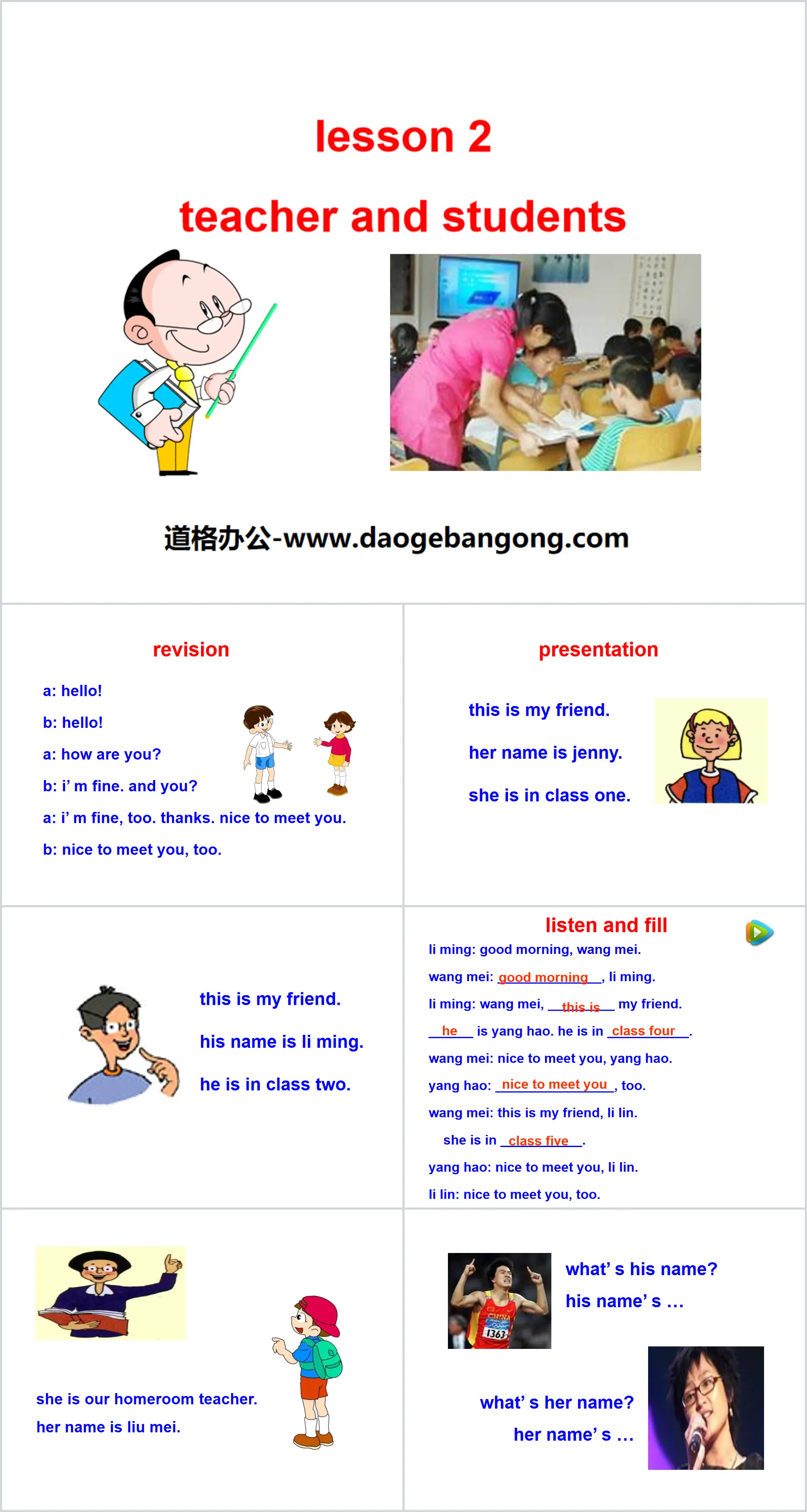 《Teachers and Students》School and Friends PPT课件
