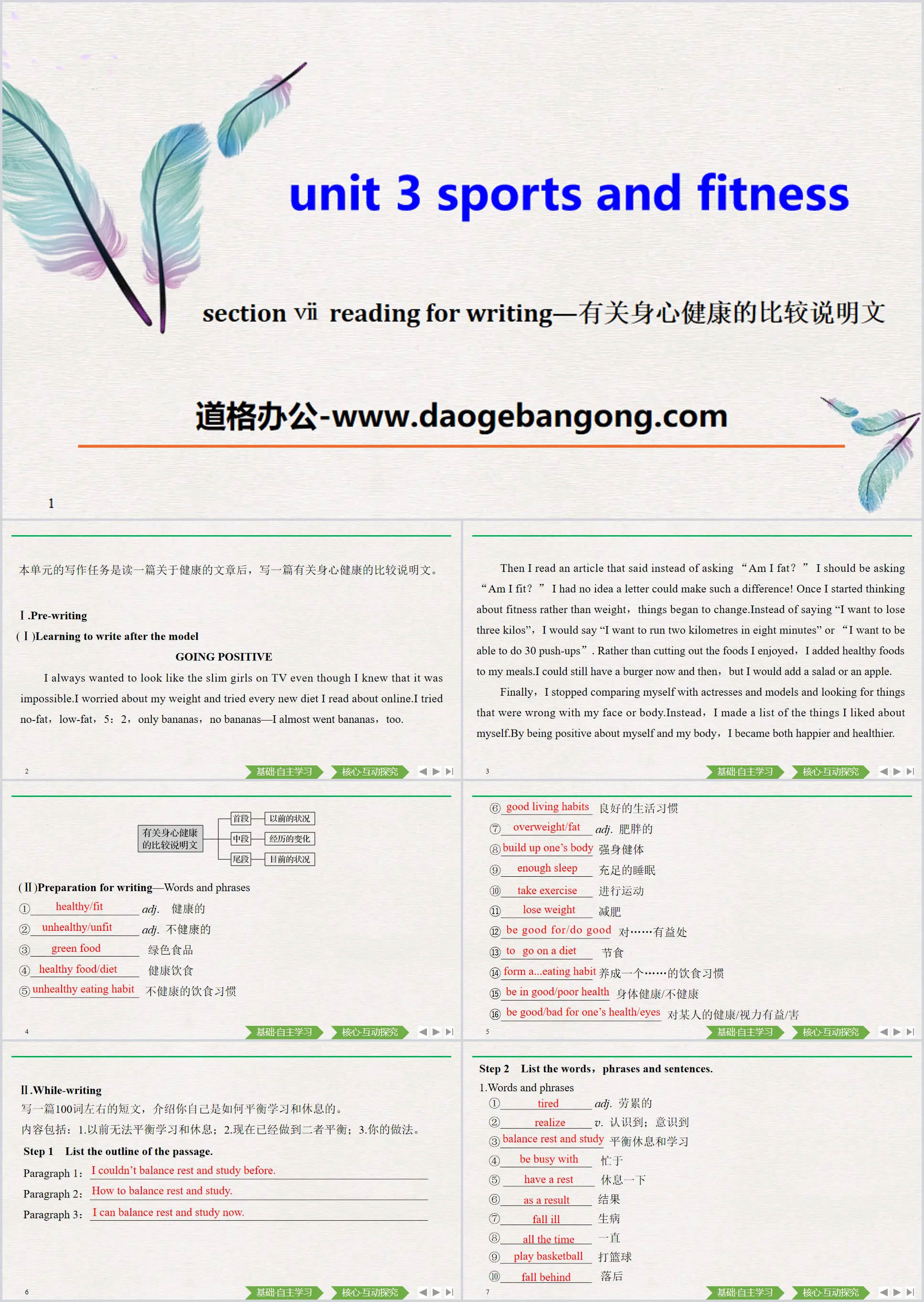 《Sports and Fitness》Reading for Writing PPT
