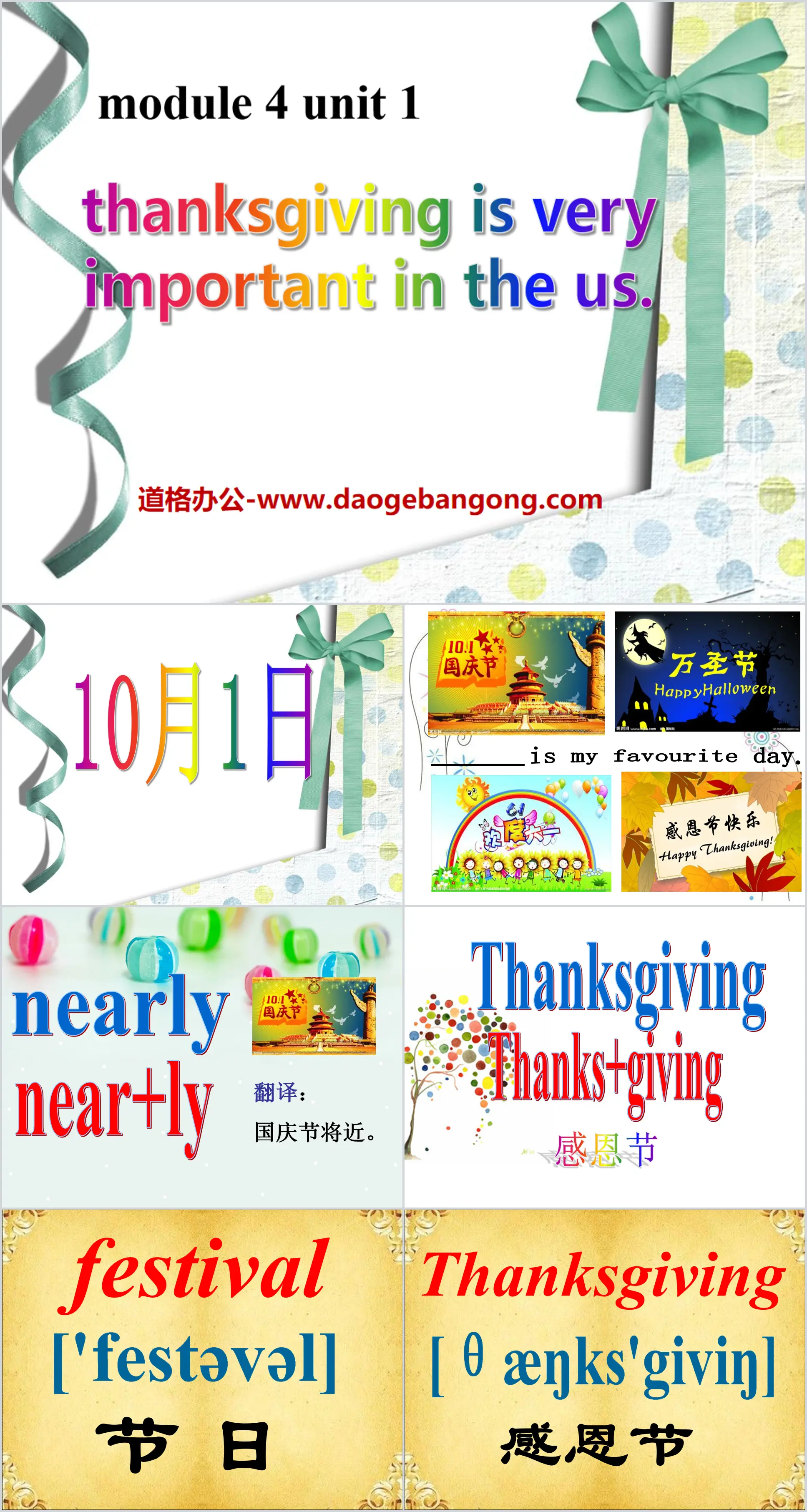 《Thanksgiving is very important in the US》PPT课件3
