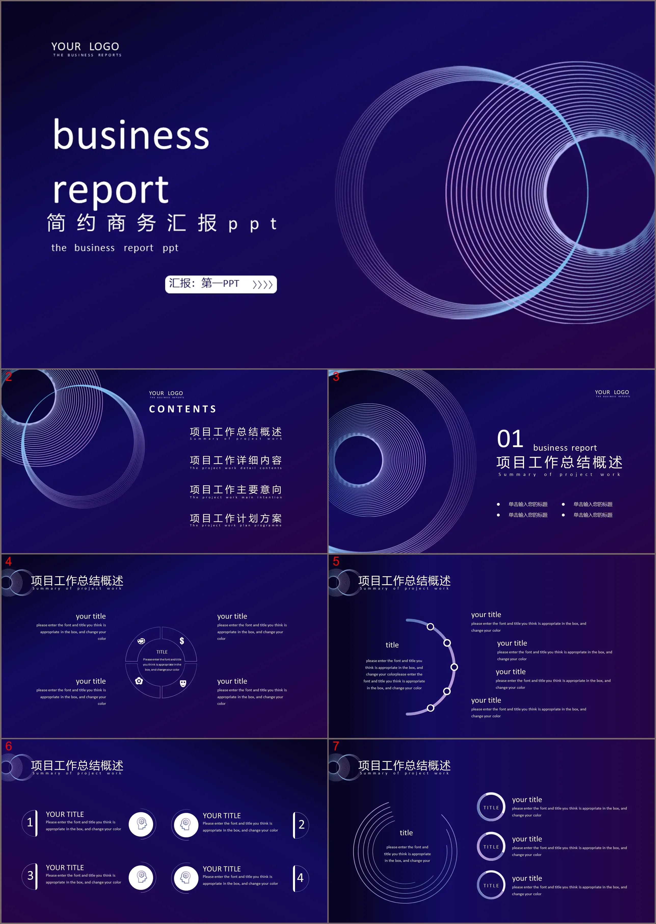 简约蓝色圆圈背景的商务汇报PPT模板下载