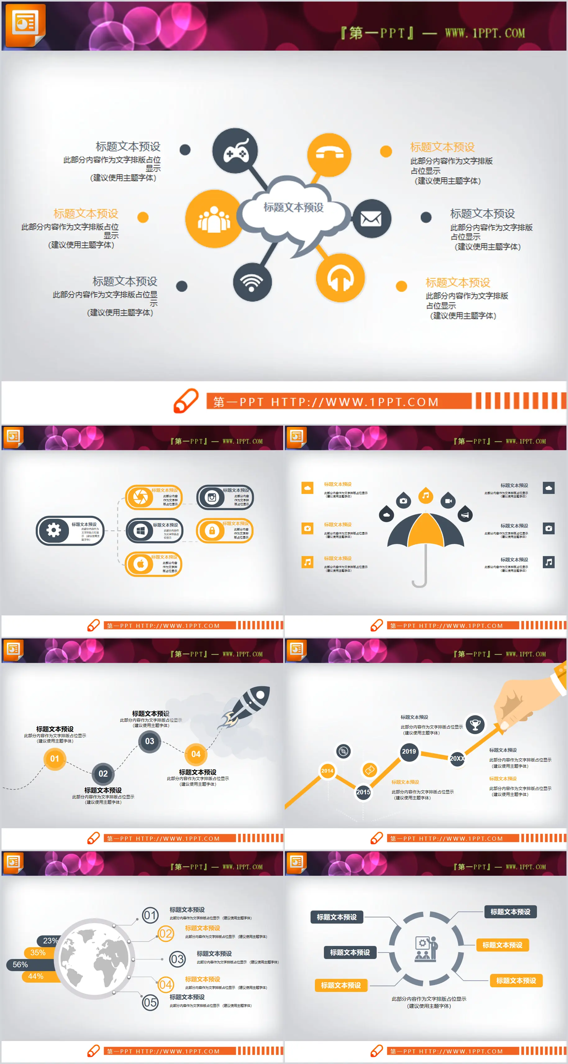 16 business PPT charts with elegant yellow and gray colors