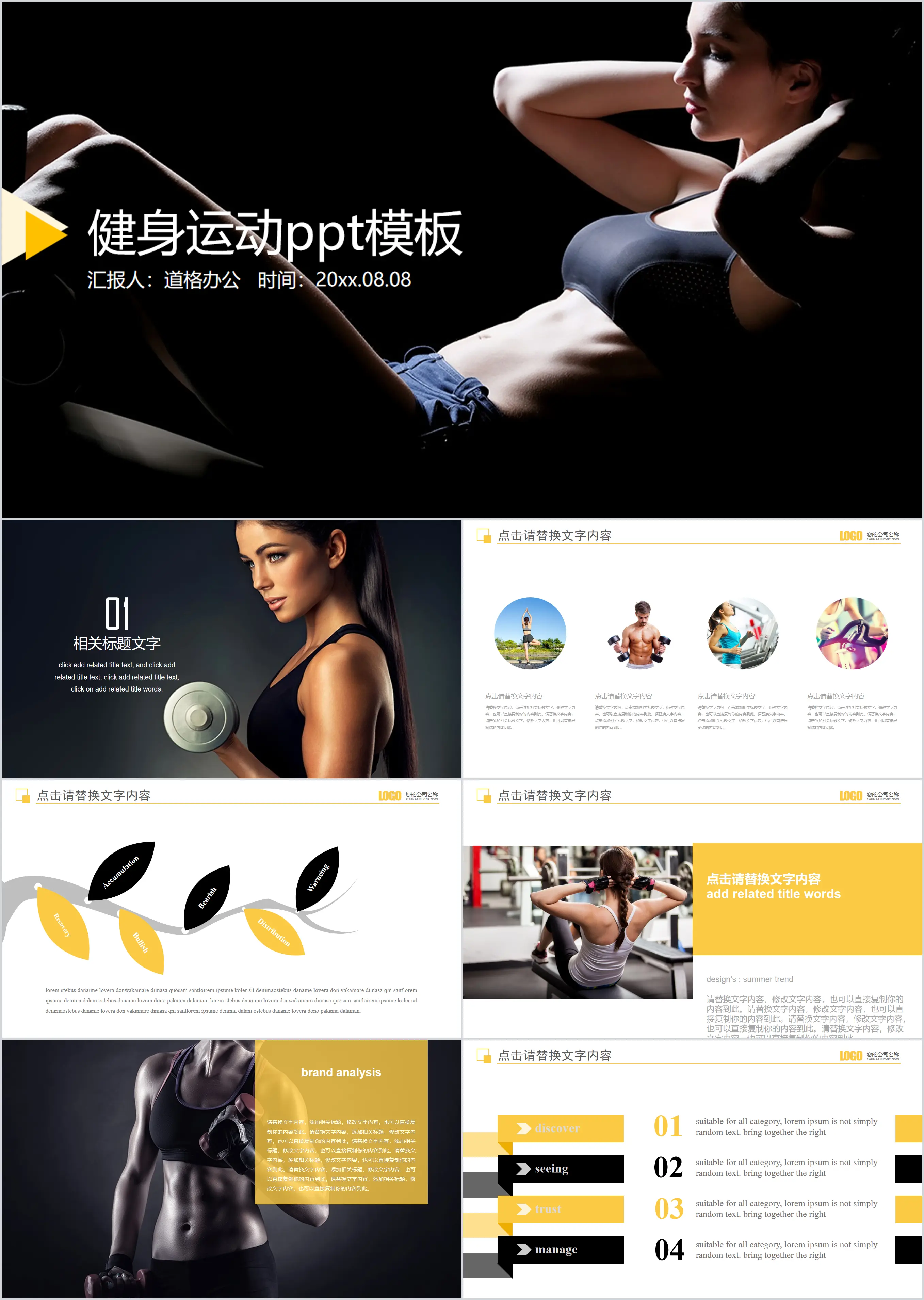 Black fitness theme PPT template