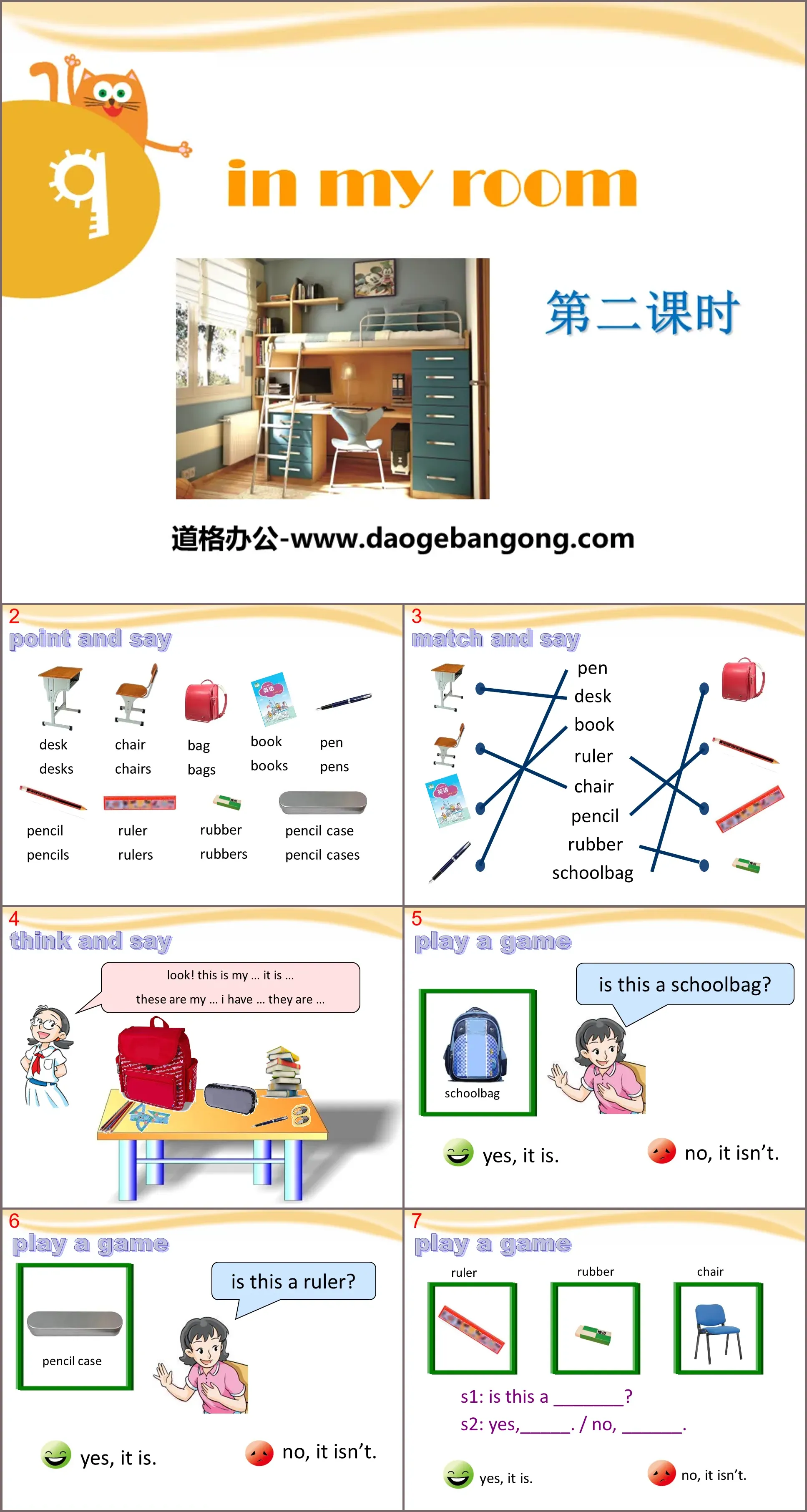 Cours PPT « Dans ma chambre »