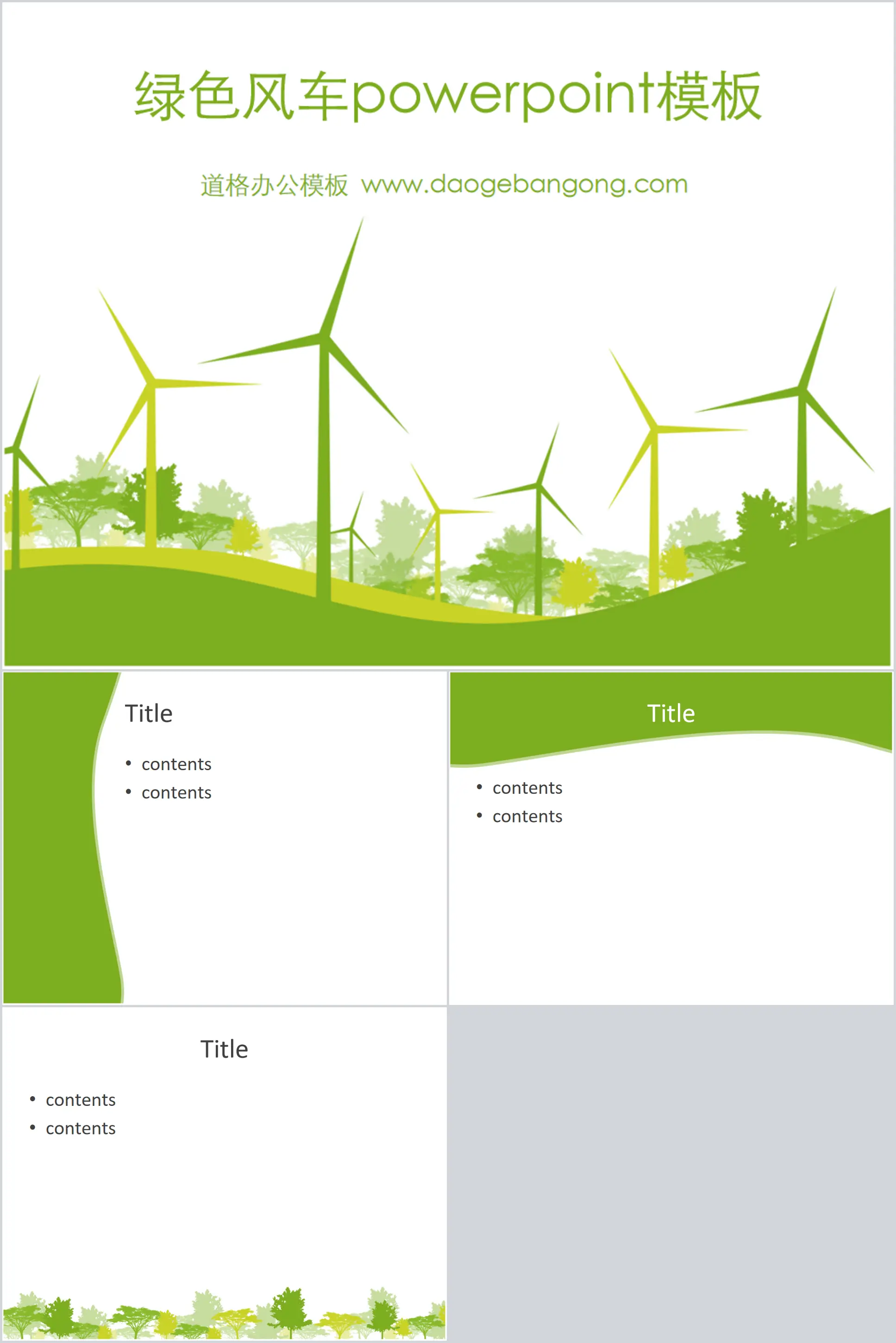 Cartoon windmill background PPT template download