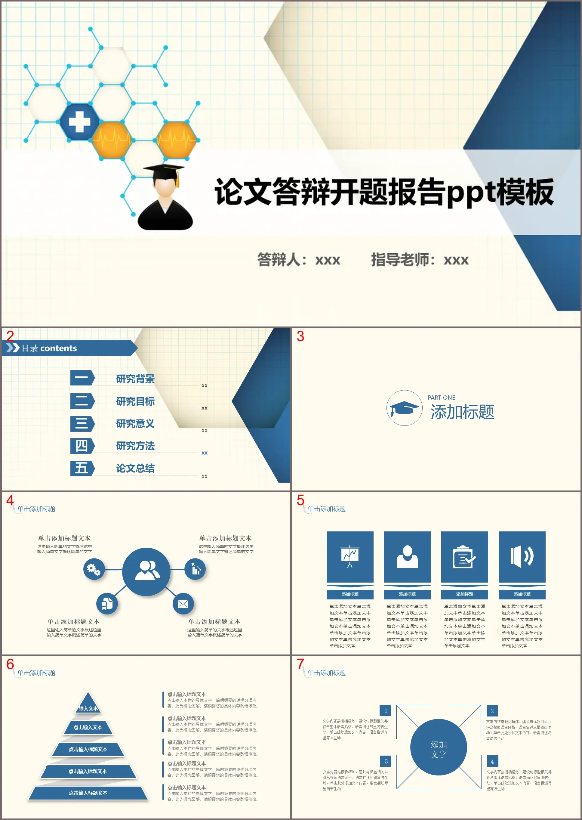 Blue dotted line design biochemistry major thesis opening report PPT template