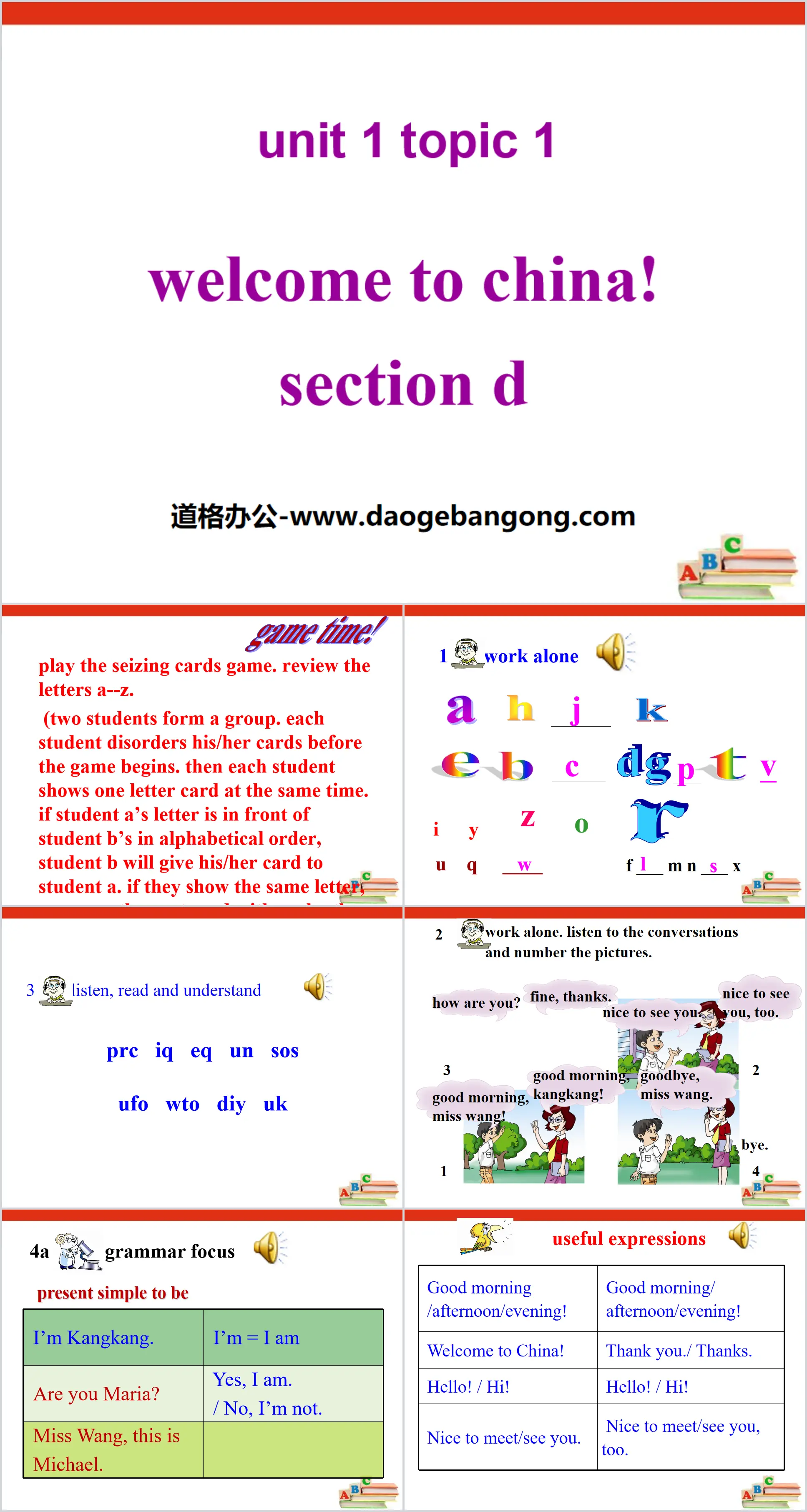 《Welcome to China》SectionD PPT
