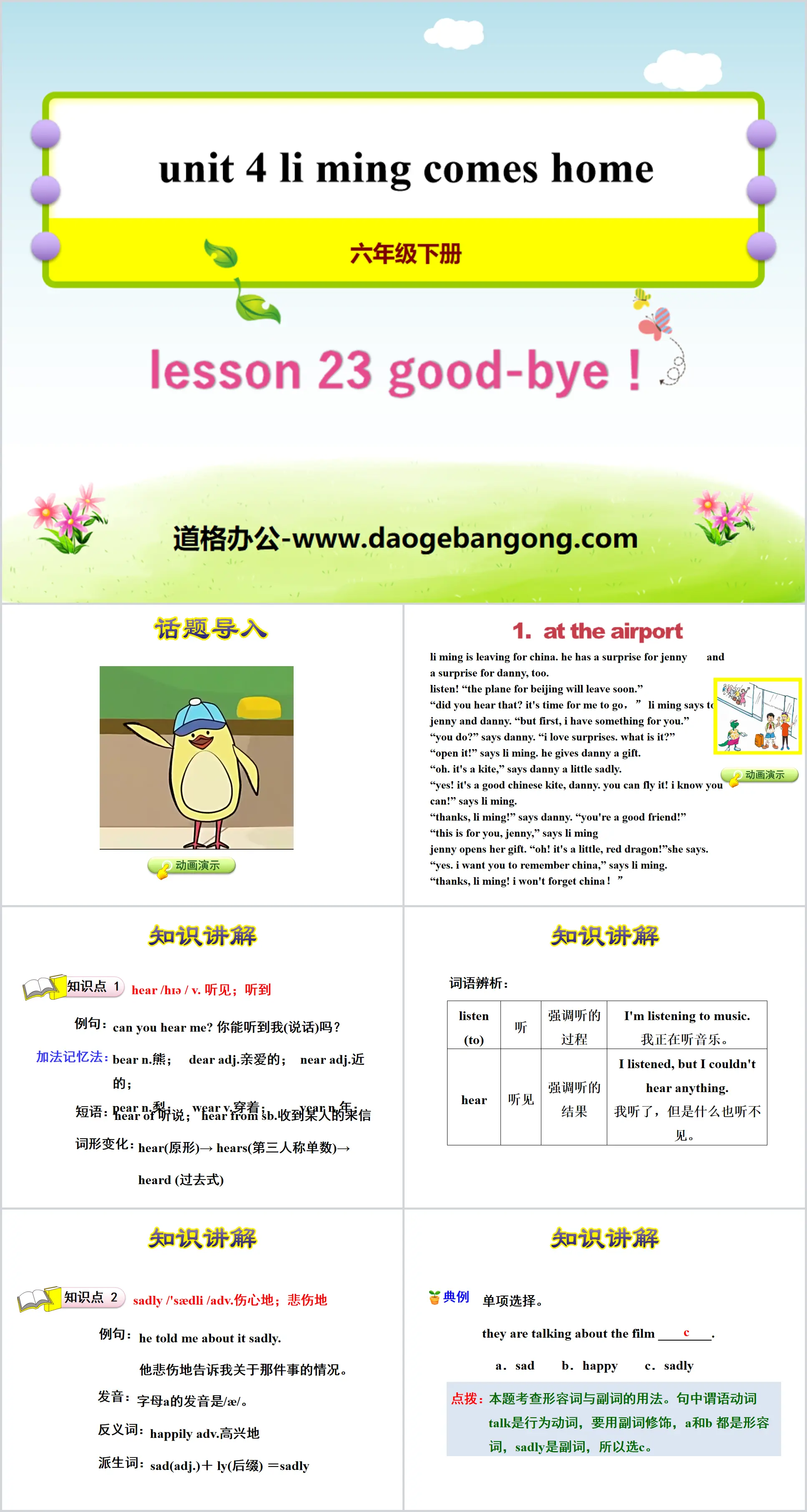 "Good-bye!" Li Ming Comes Home PPT courseware