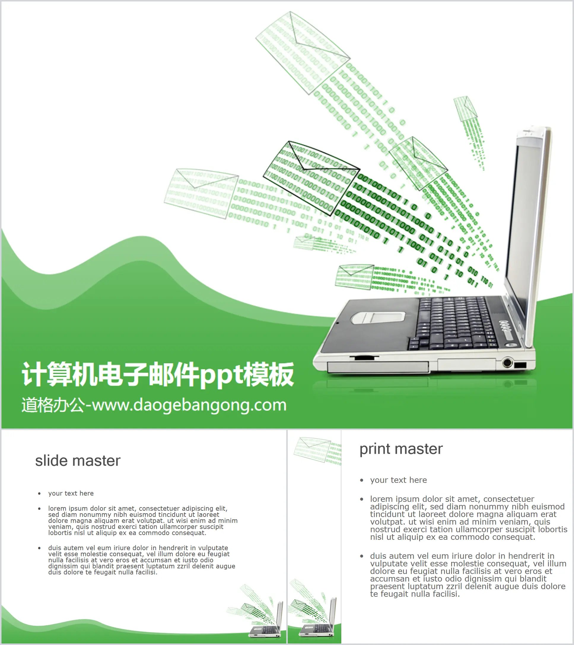 Modèle PPT de technologie d'arrière-plan de courrier électronique informatique