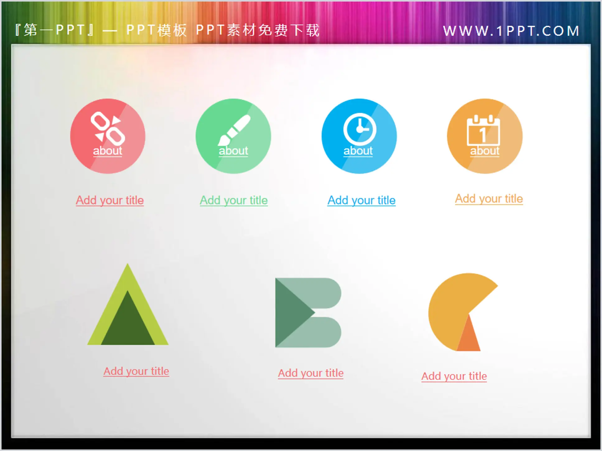 Colorful flat exquisite PPT icon material download