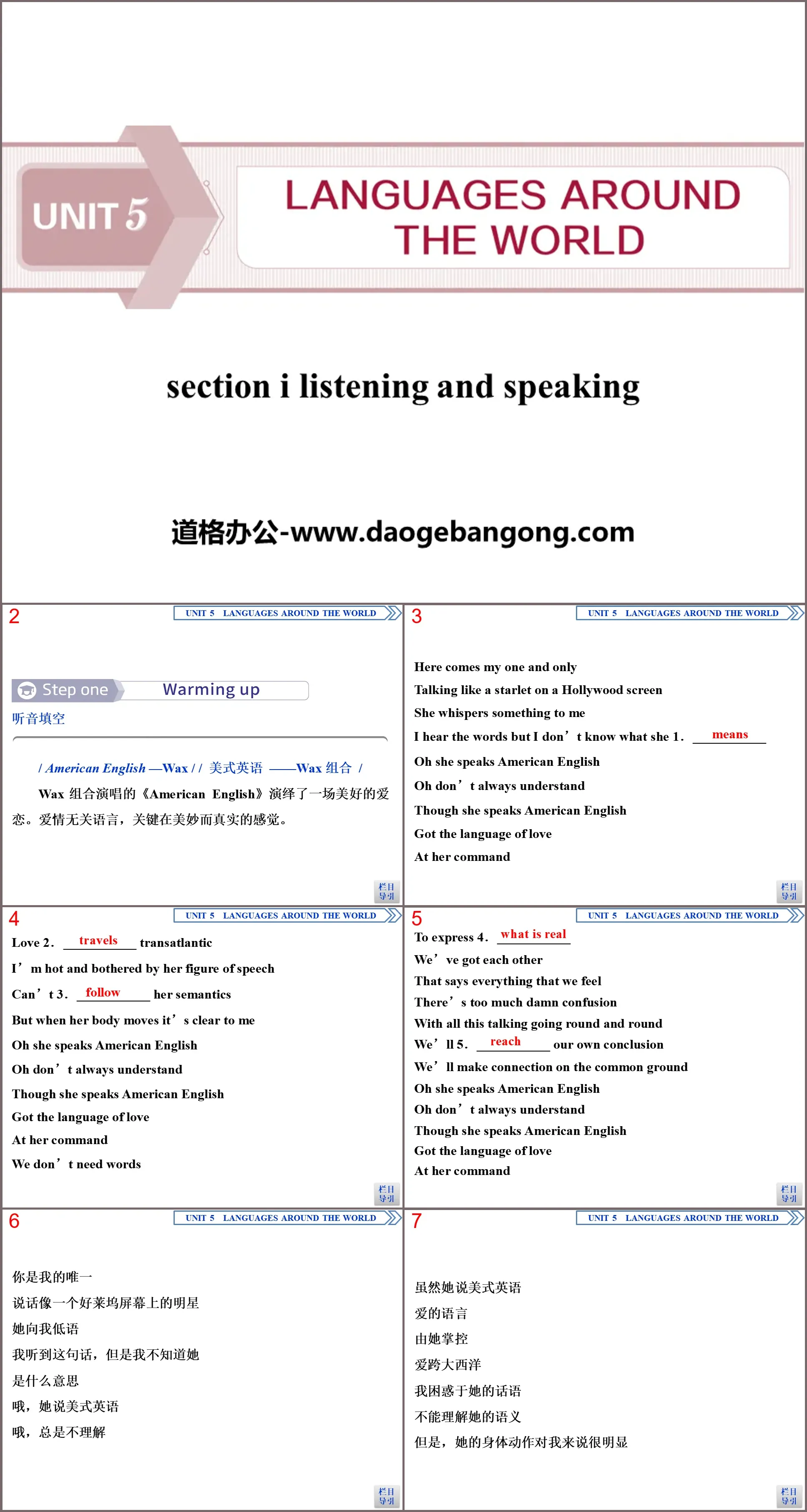 《Languages Around The World》Listening and Speaking PPT课件