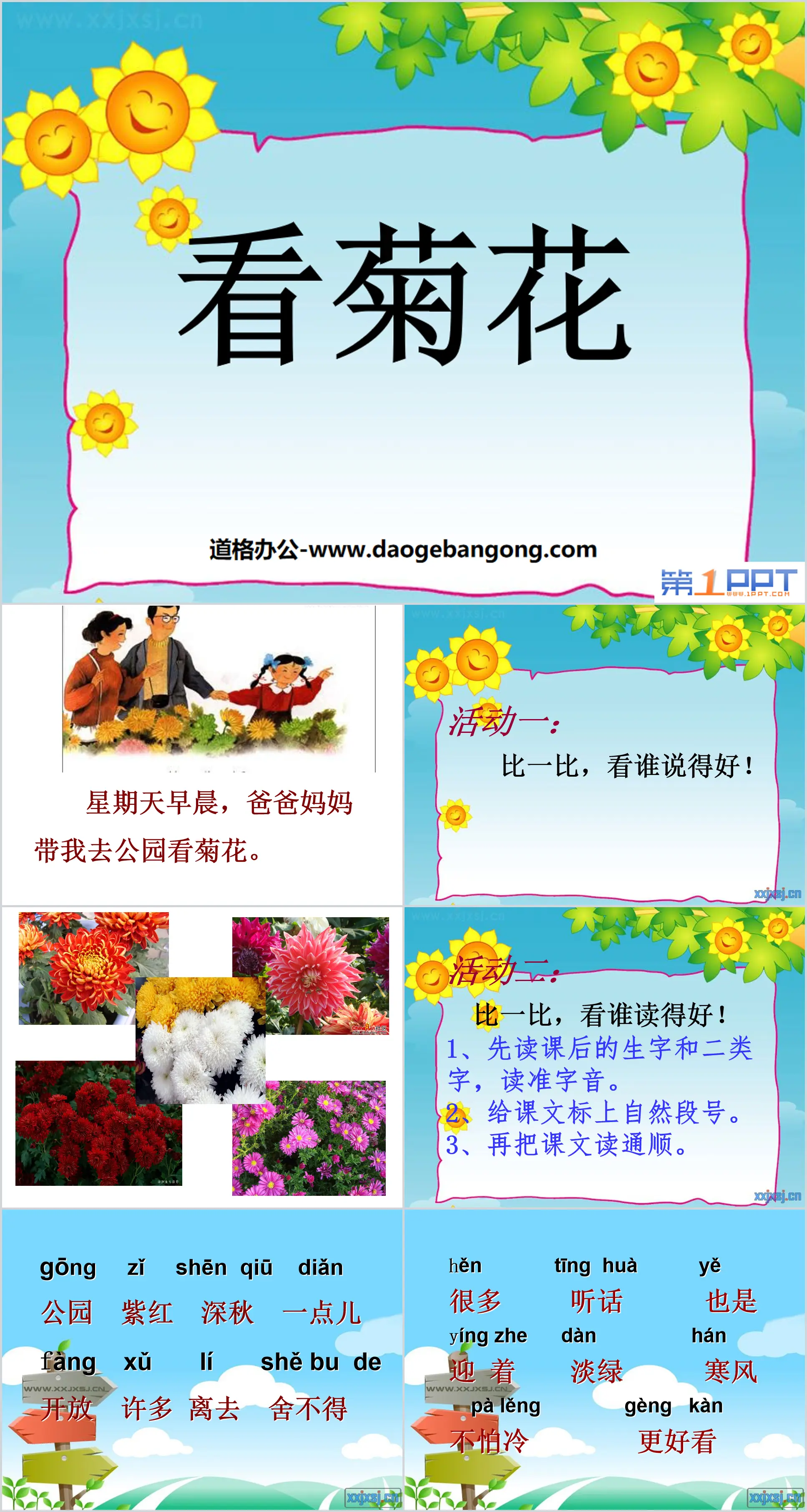 "Looking at Chrysanthemums" PPT courseware