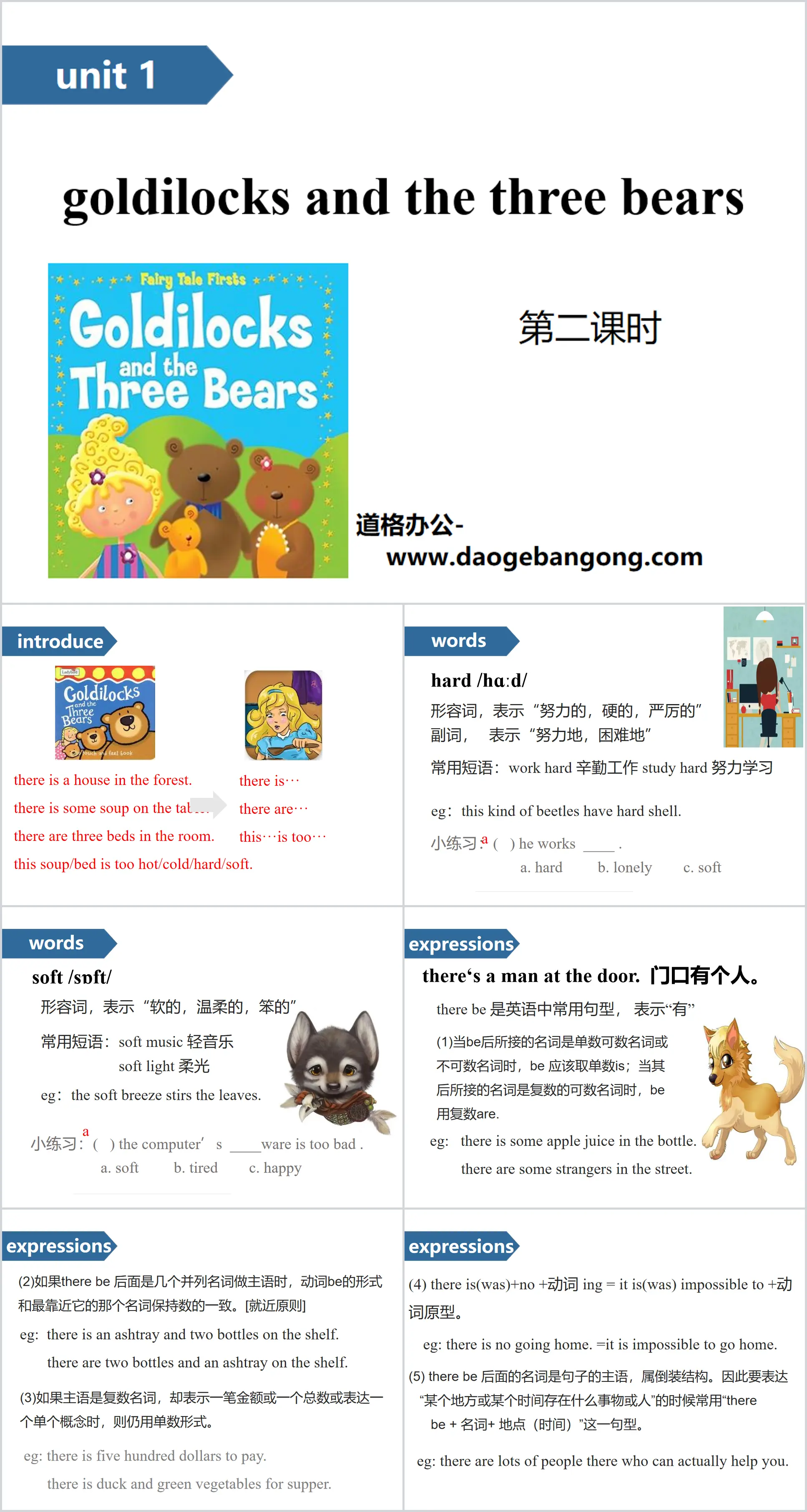 《Goldilocks and the three bears》PPT(第二课时)
