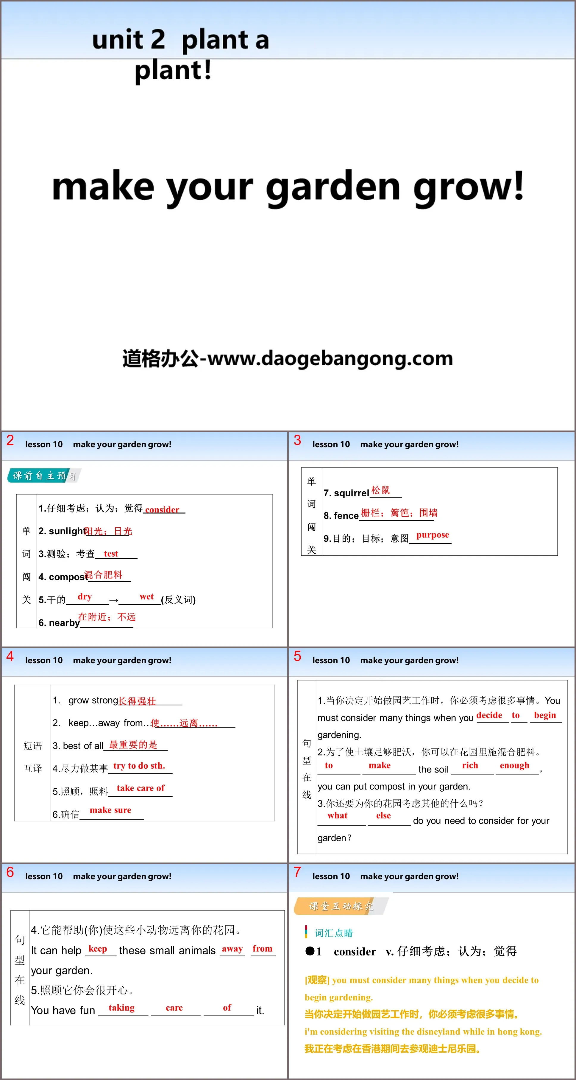 《Make Your Garden Grow!》Plant a Plant PPT teaching courseware