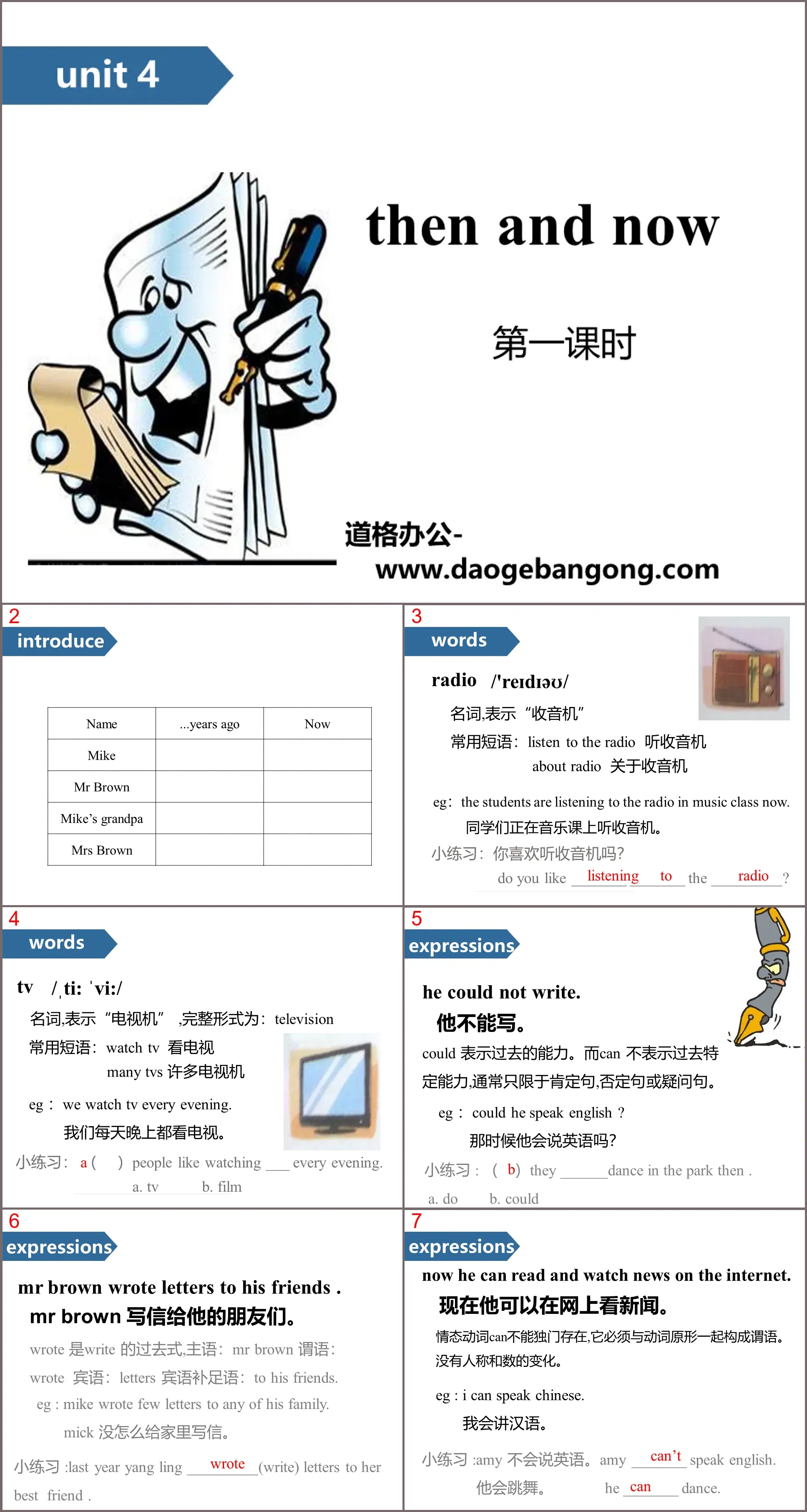 "Then and now" PPT (first lesson)