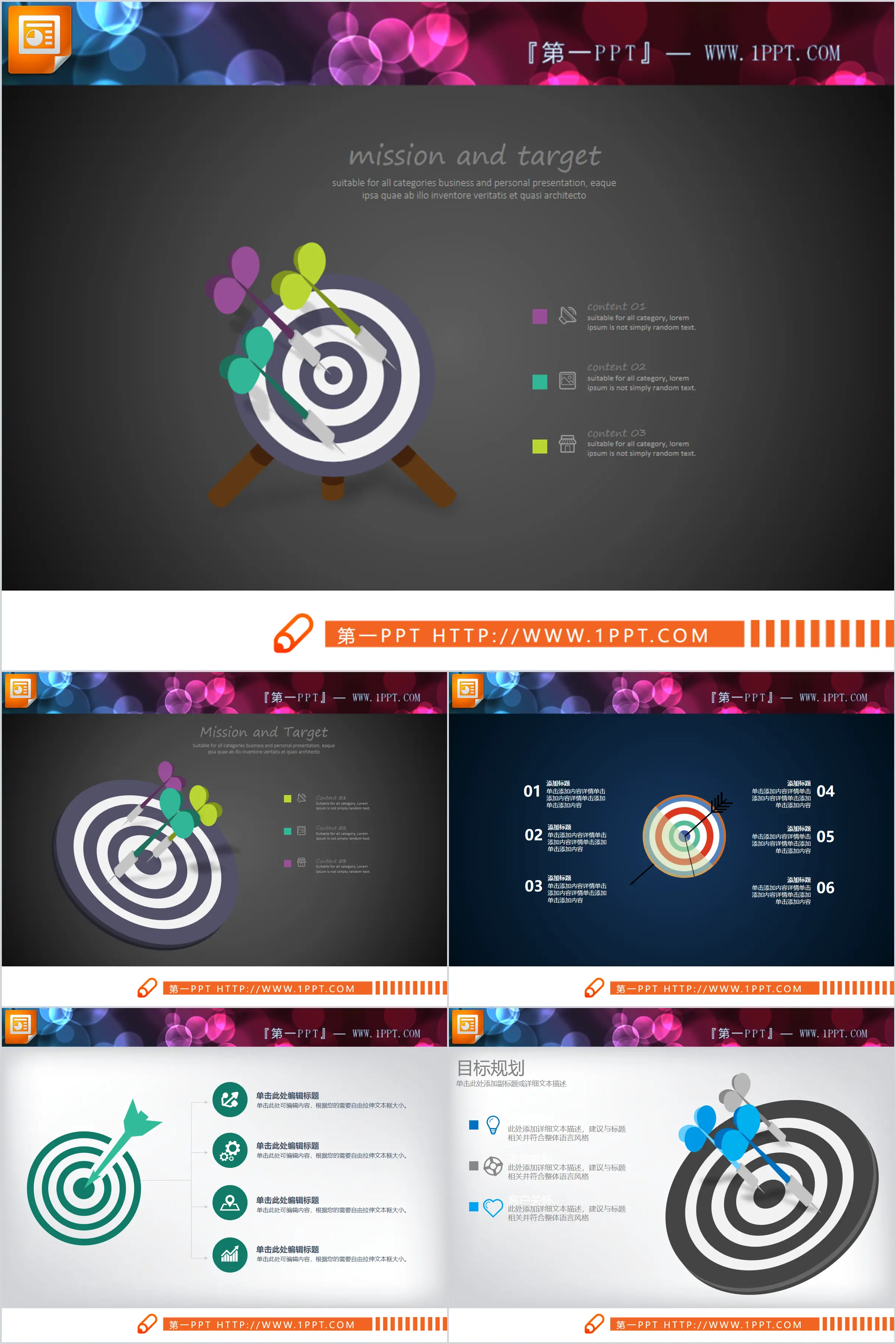 Five darts hitting the bull's eye and parallel relationship PPT chart