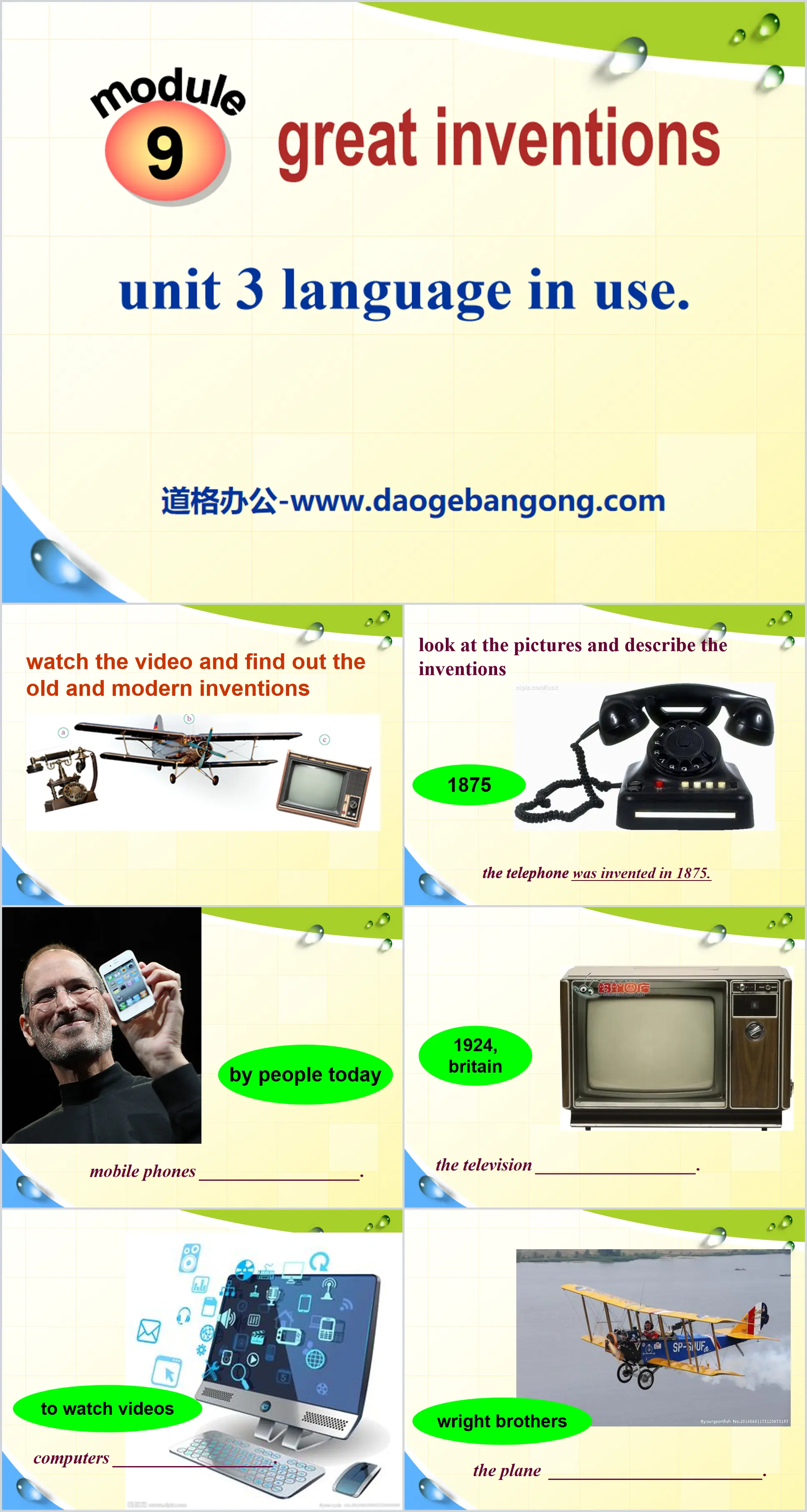 《Language in use》Great inventions PPT课件
