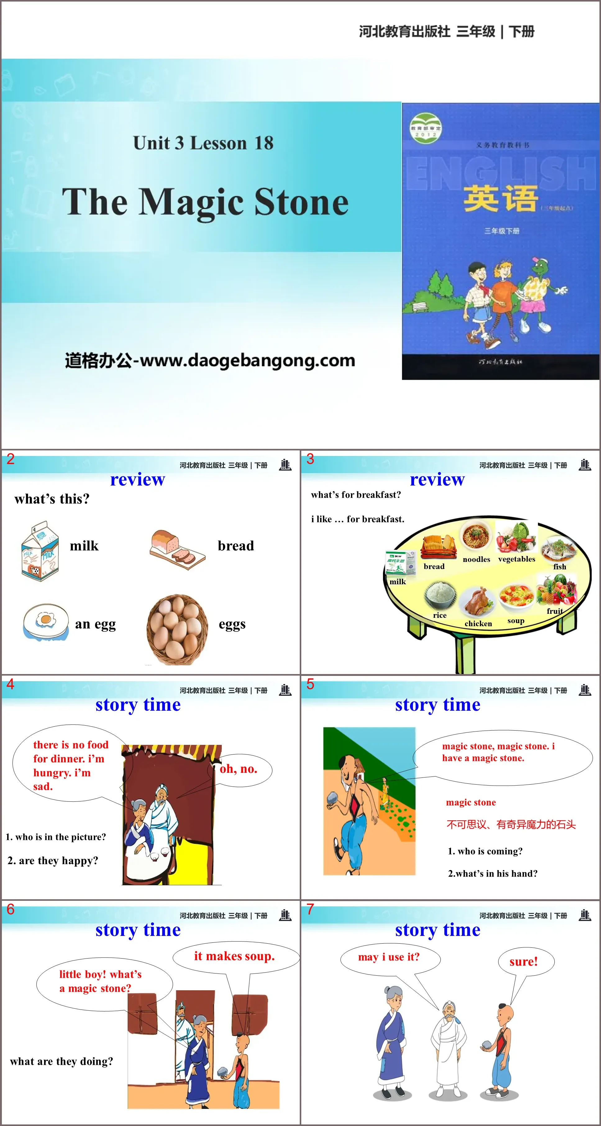 《The Magic Stone》Food and Meals PPT